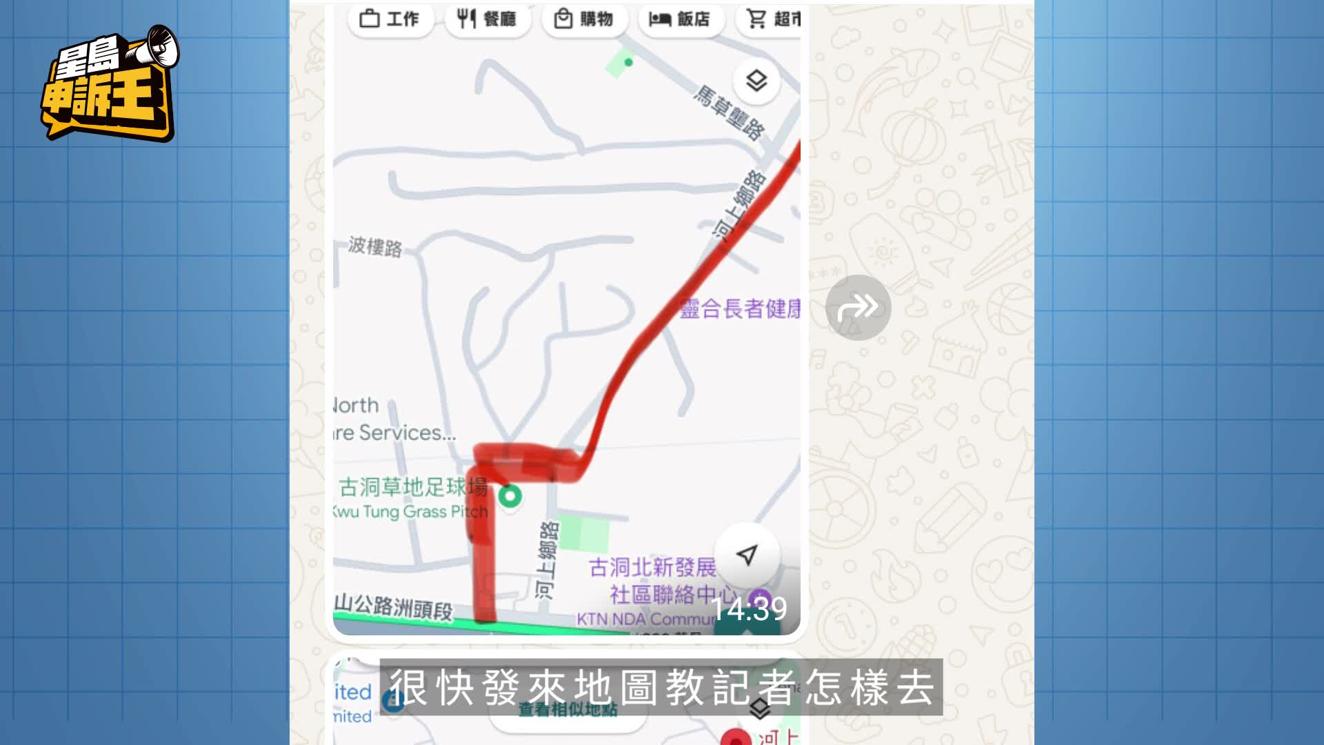 星島申訴王｜油站油價屢創新高  放蛇直擊「鬼油站」翻生 走私油平一半 明目張膽網上賣廣告吸客