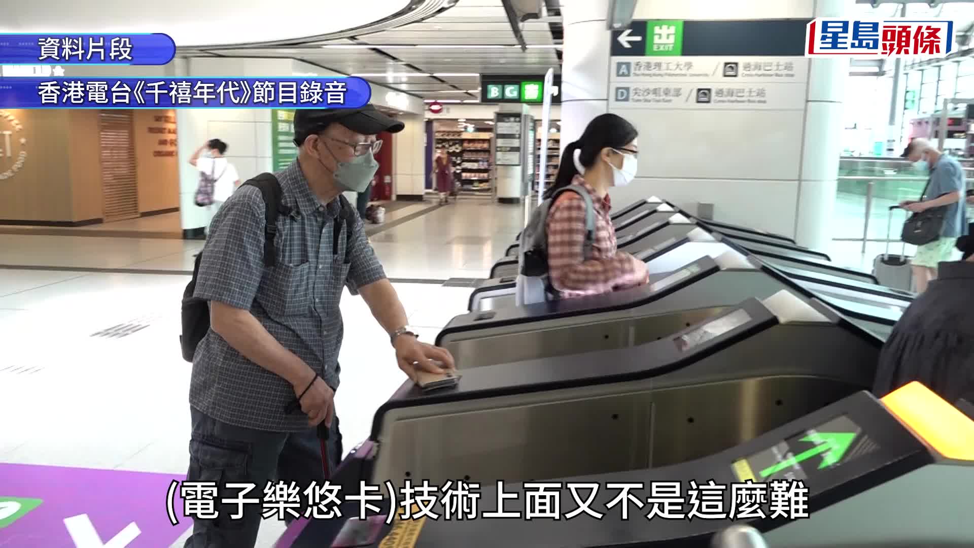 孫玉菡昨日表示，當局正研究開發手機版樂悠咭的可行方案。資料圖片