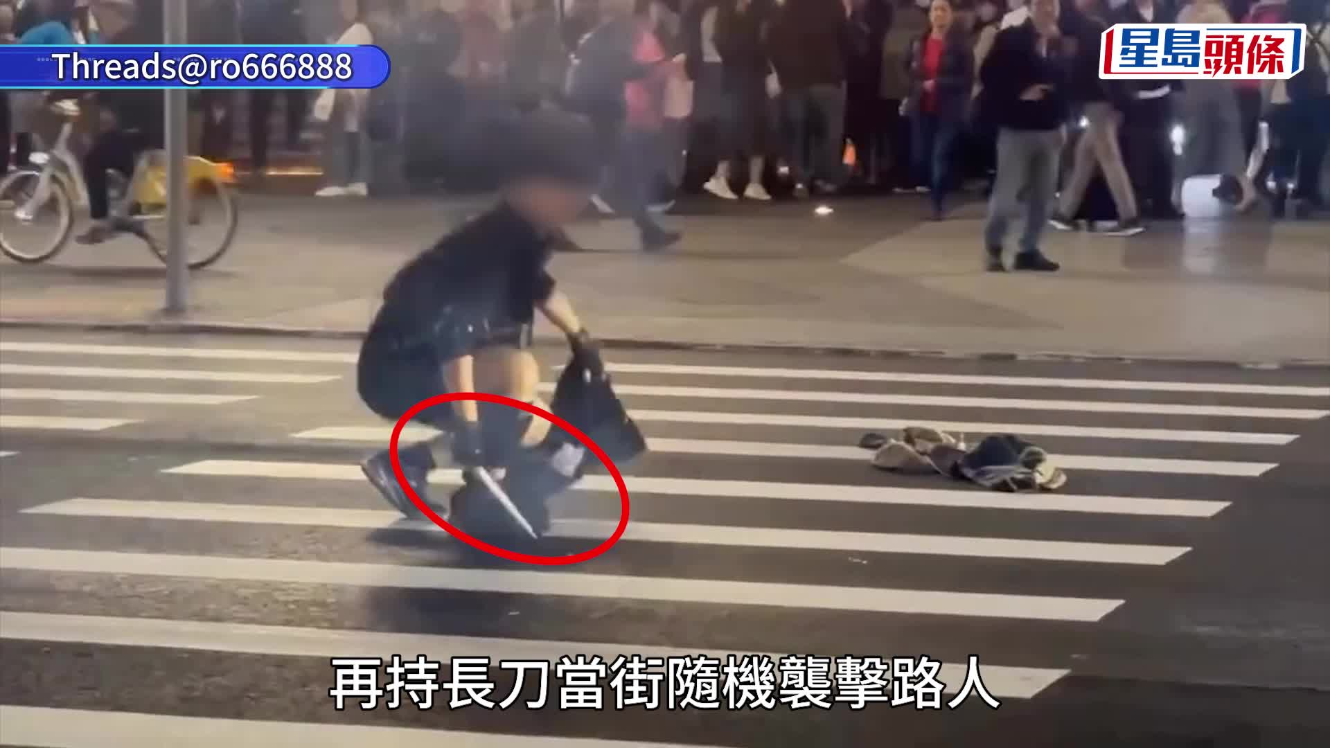 台北狂徒襲捷運雙站，丟煙霧彈、隨機斬人。 中時