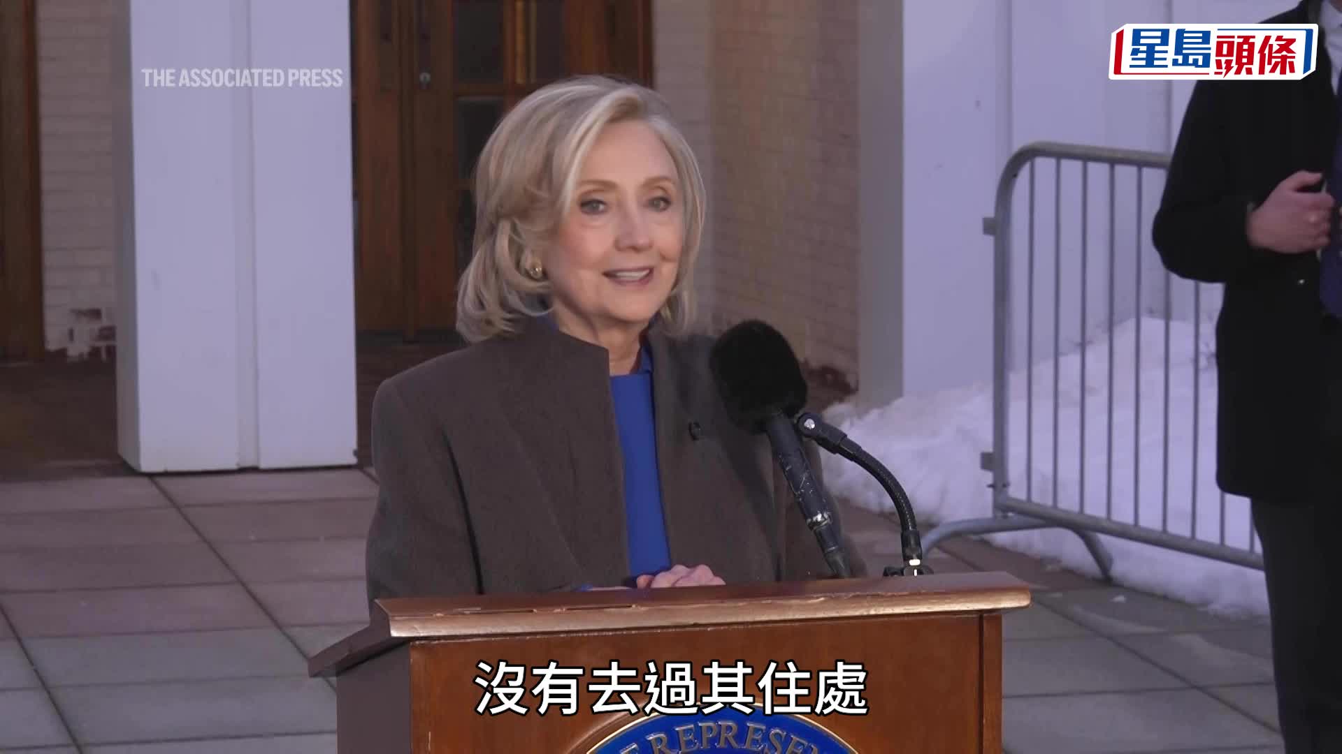 愛潑斯坦案｜希拉里首度作證 堅稱毫不知情：有問題請問我丈夫