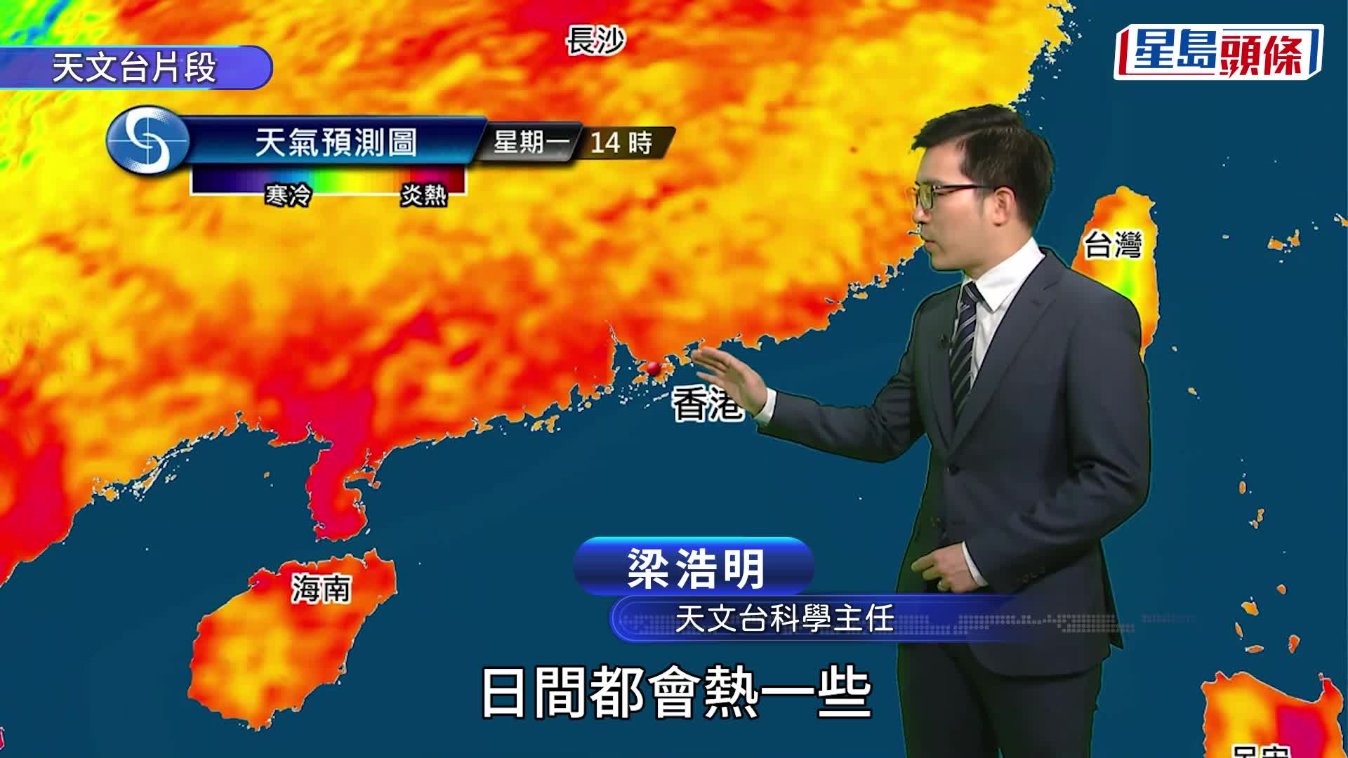 天文台｜高空反氣旋下周初影響本港 端午節起連續5天最高達32°C