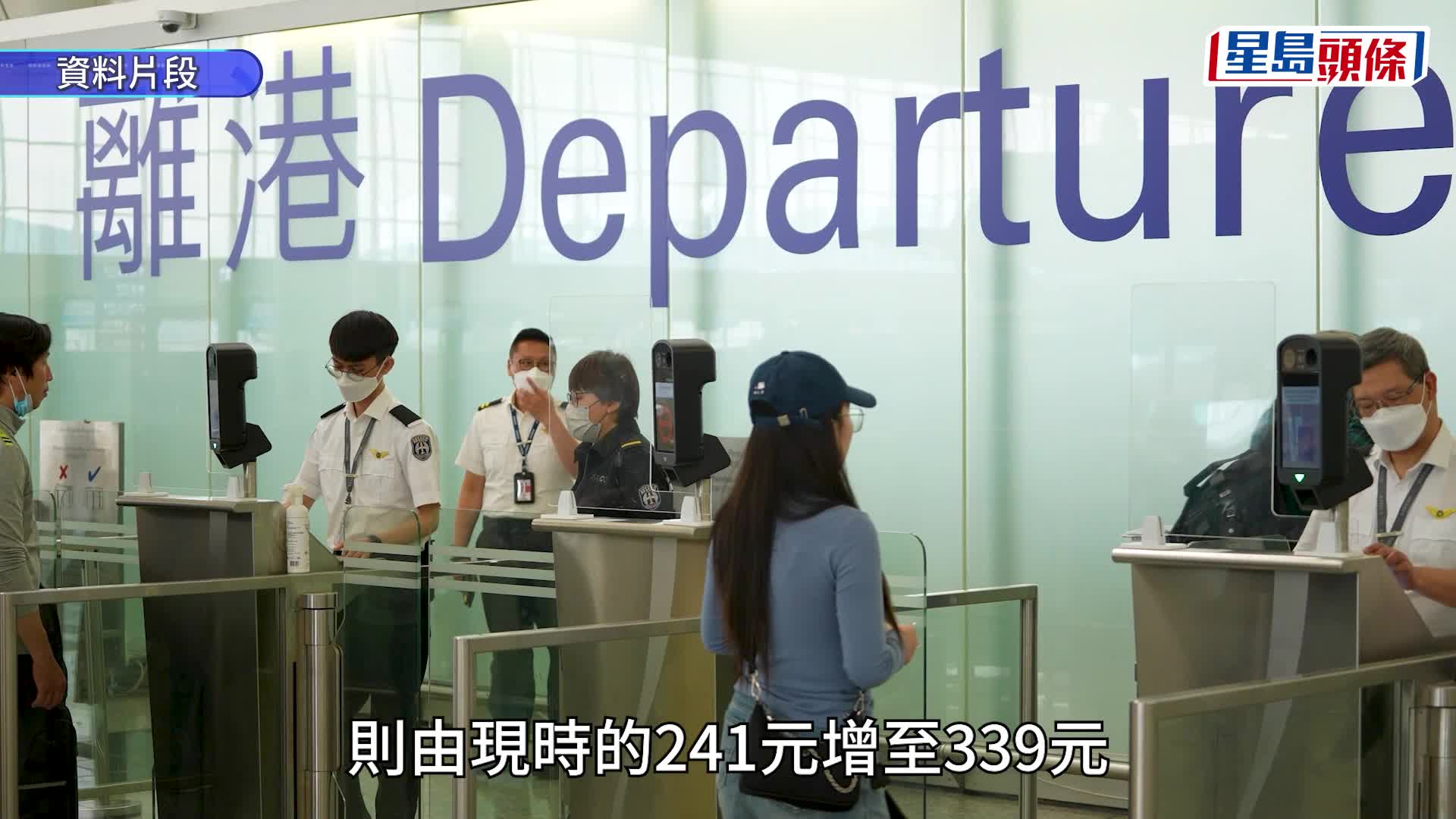 香港快運8.1起上調燃油附加費  香港飛內地增至$198 飛日韓泰等航線增至$339元