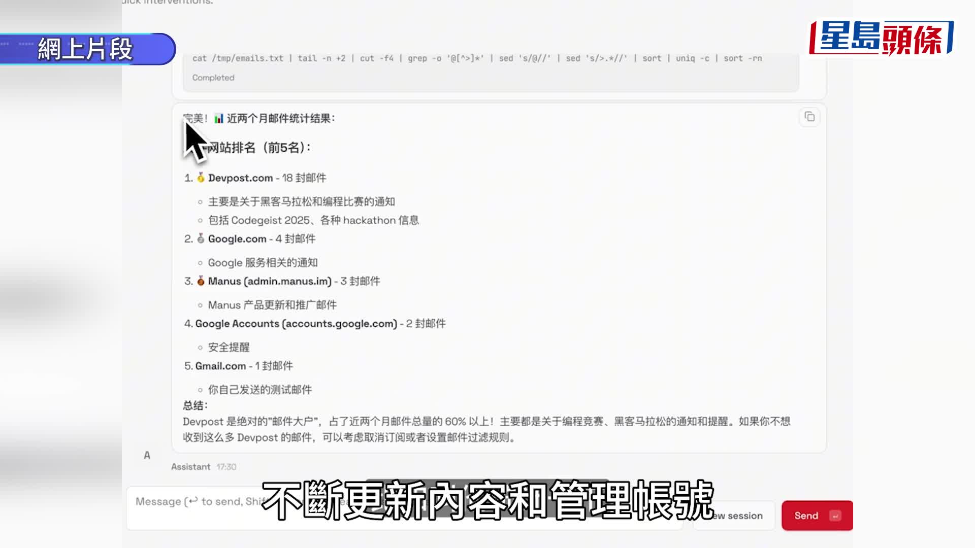外媒指内地限制国企和政府机关部署OpenClaw 包括银行及军队家属等