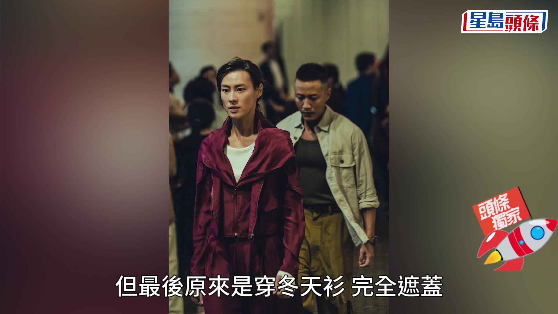 獨家丨梁洛施鬧女戲被14歲大仔寸爆：同你一樣咁惡　《爆裂點》Cut晒感情戲張家輝呻失落