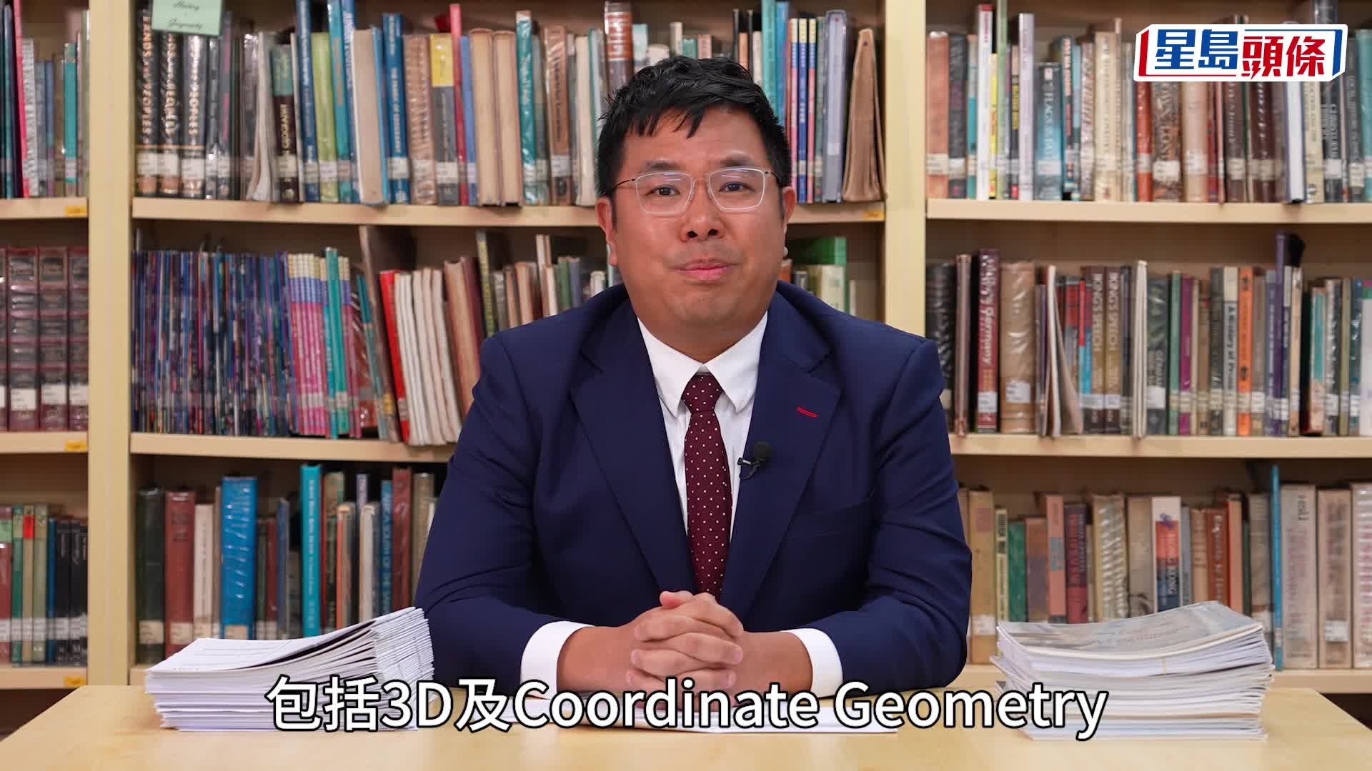 DSE数学科2026｜名师分析最新课程修订 想及格一定要熟读边5个课题？