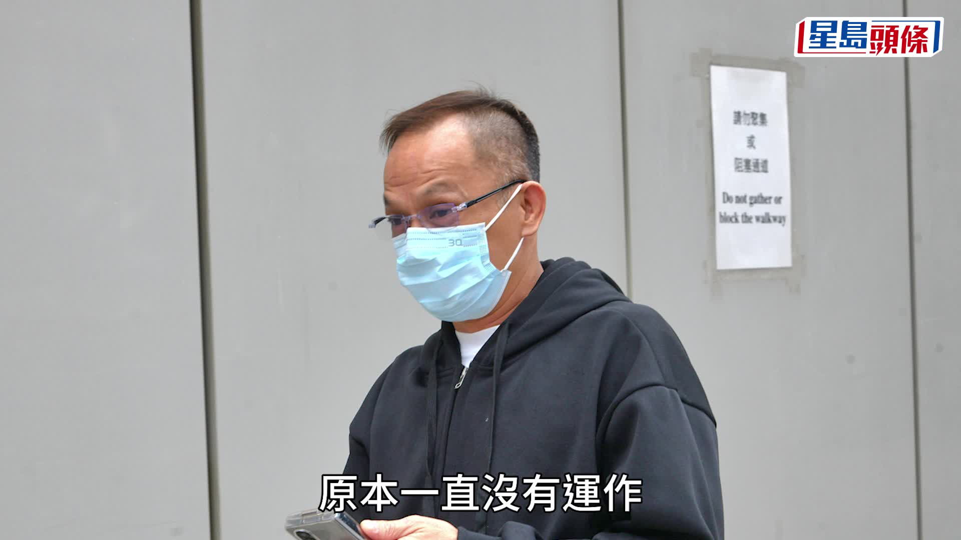 蔡天鳳前私人司機錢紀信憶述鄺港傑以家人旅遊為由要求錢停薪留職。