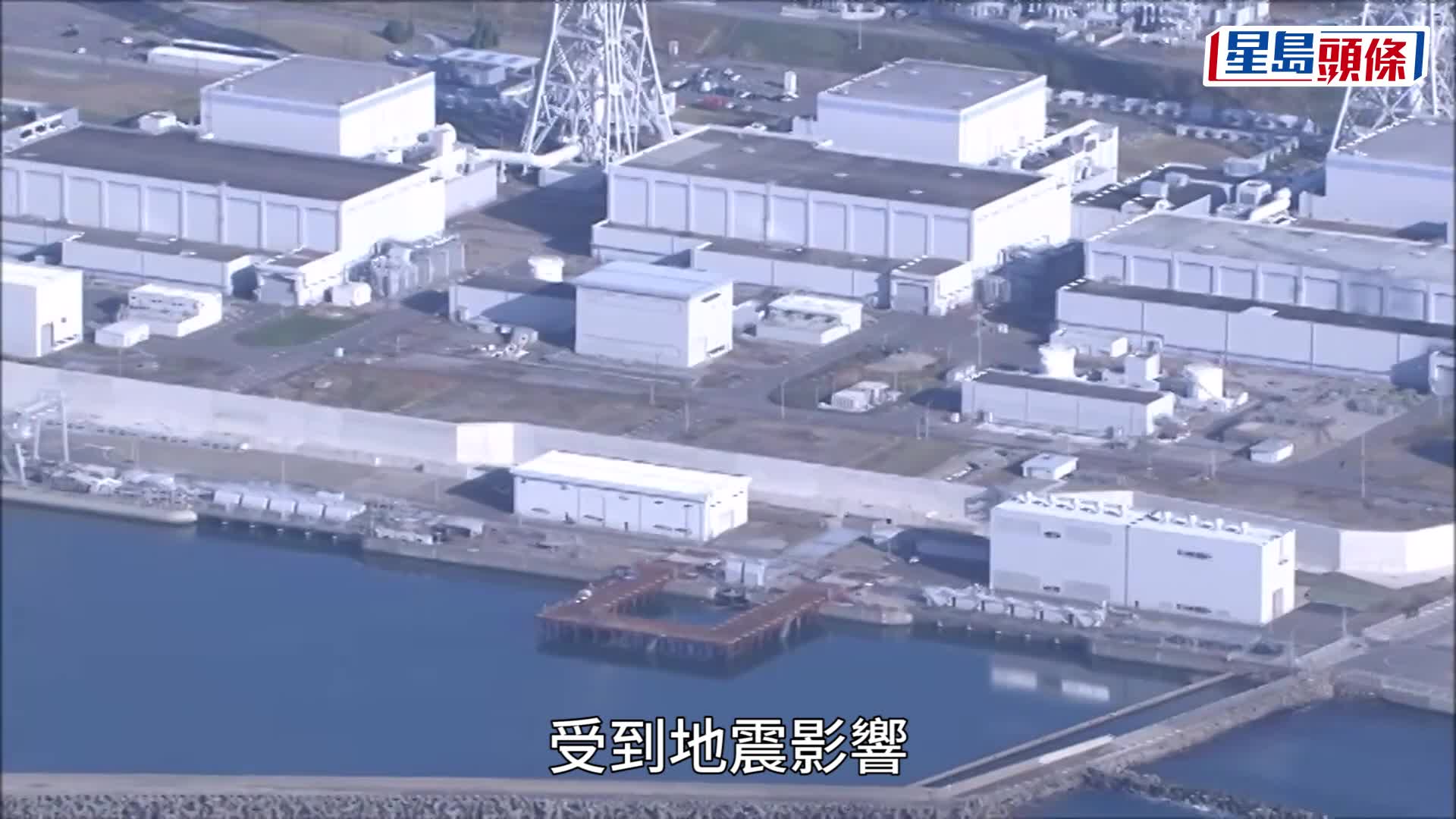 日本能登7.6级地震｜新潟县核电厂溢出含放射性物质水