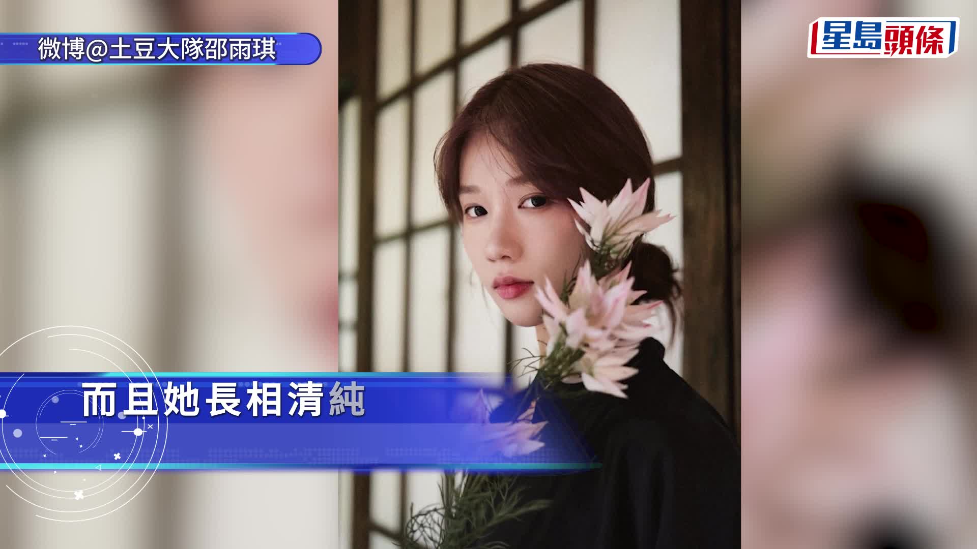 清華美女學霸邵雨琪跳高奪金，人氣爆燈。