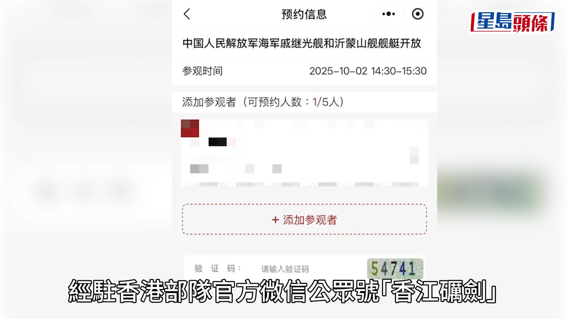 國慶｜今起預約參觀戚繼光艦及沂蒙山艦 記者實測搶飛 一分鐘內搶光