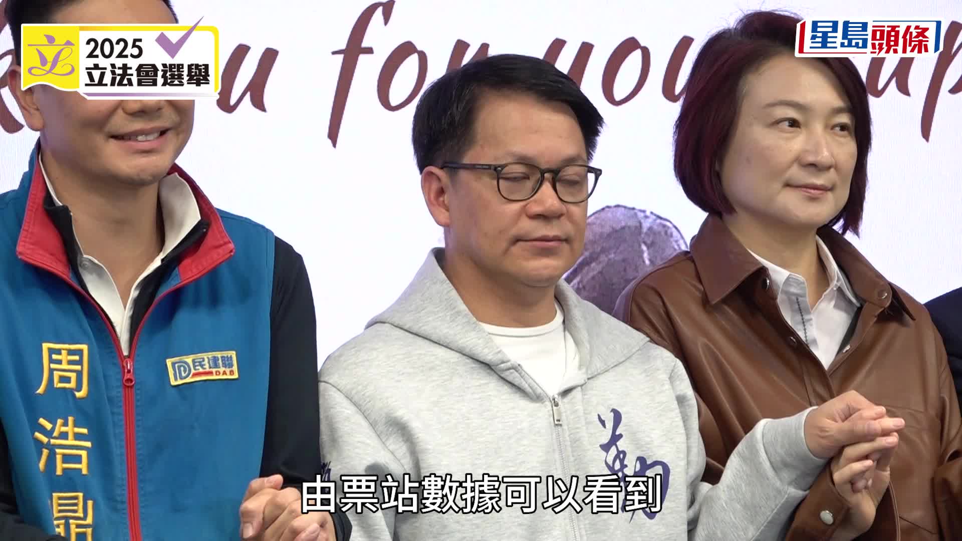 立法會選舉︱陳克勤 : 宏福苑相關票站民建聯得票率均位前列 倡富善邨熟地重建屋苑