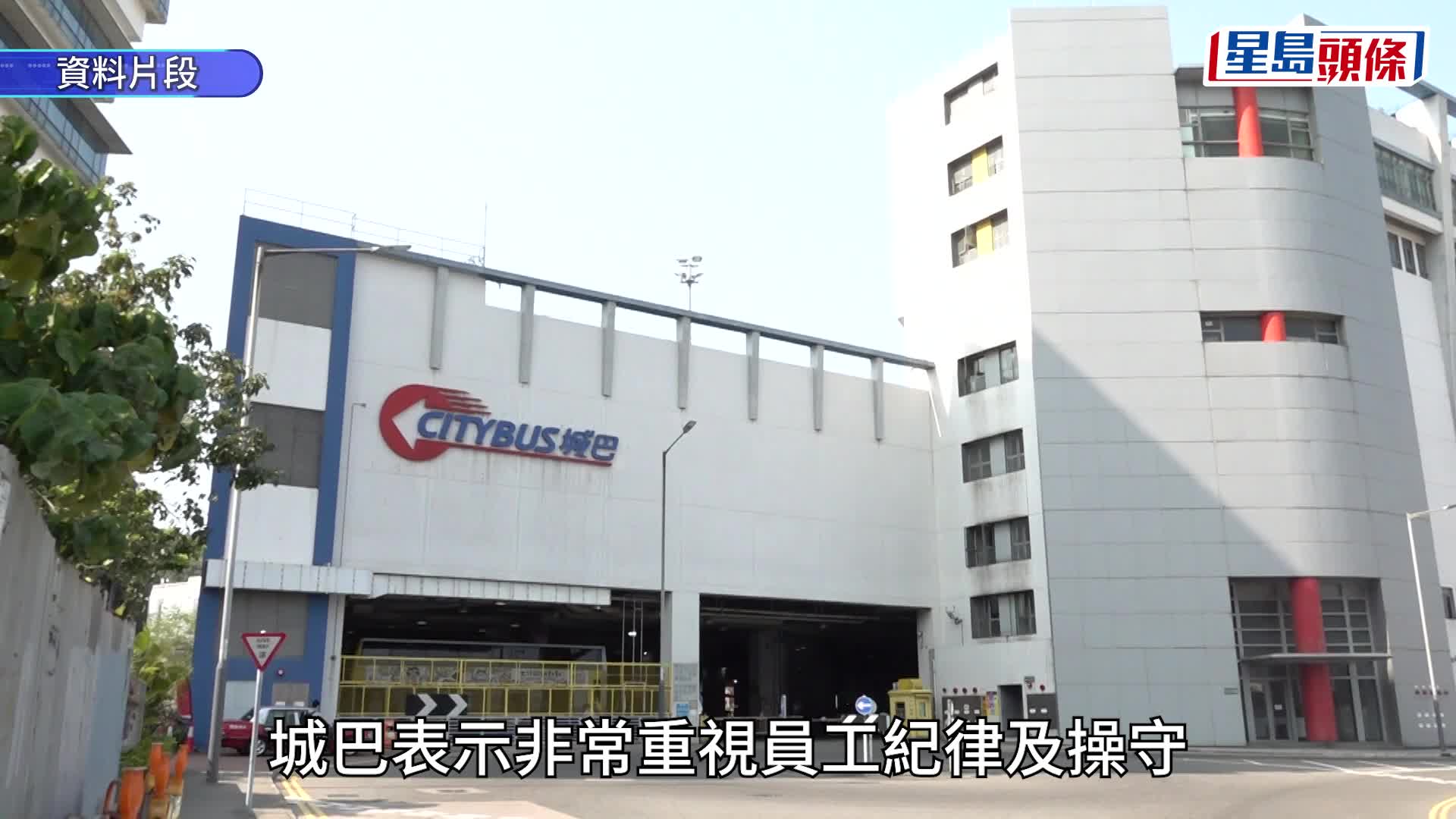 大埔狂亂駕駛｜被捕24歲女乘客著城巴車長外套 城巴證實為員工已即時停職