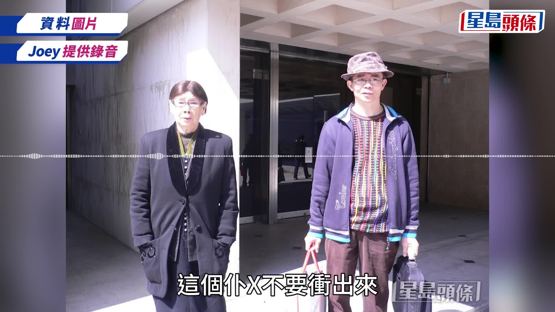獨家丨梅啟明被老婆Joey斥「全職兒子」  證據揭靠梅媽供養50年  做生意、欠債靠母收拾殘局