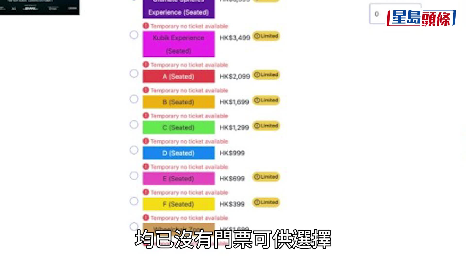 Coldplay香港演唱會｜今起優先訂票 實測首半小時除$6599外全數售罄 即睇公開發售詳情（附連結）