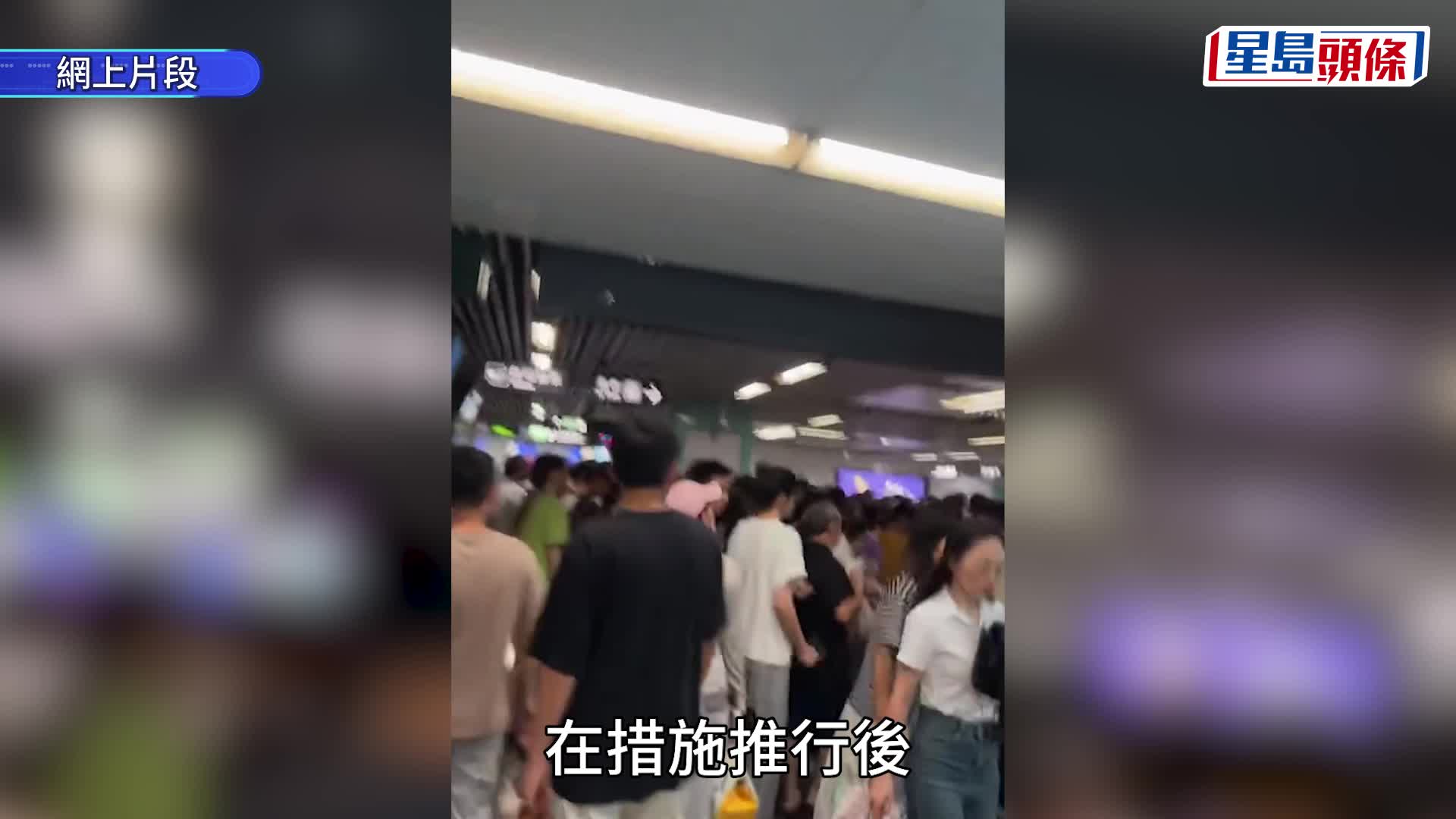 深圳地鐵︱央視評深圳地鐵安檢事件 稱公共服務當有科學預判