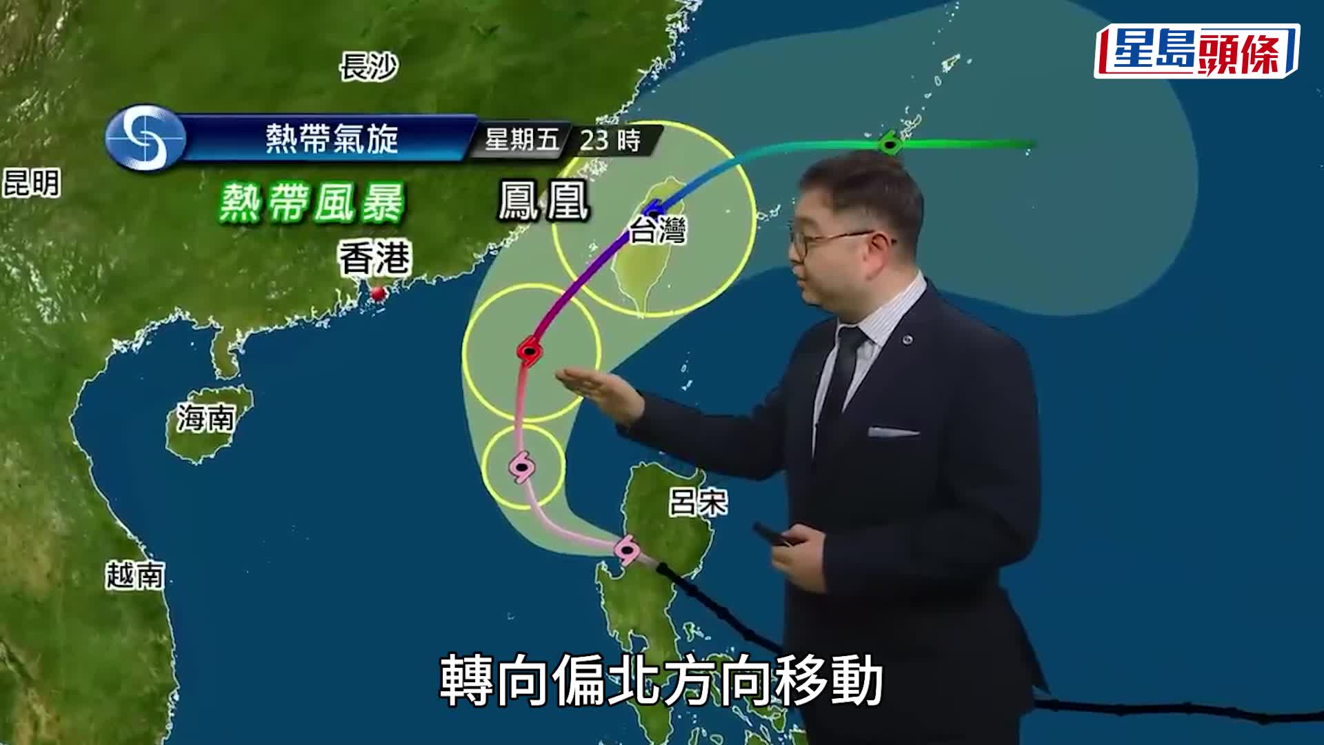 颱風鳳凰︱天文台：今日中午後發出一號戒備信號 評估周二需否改發更高信號