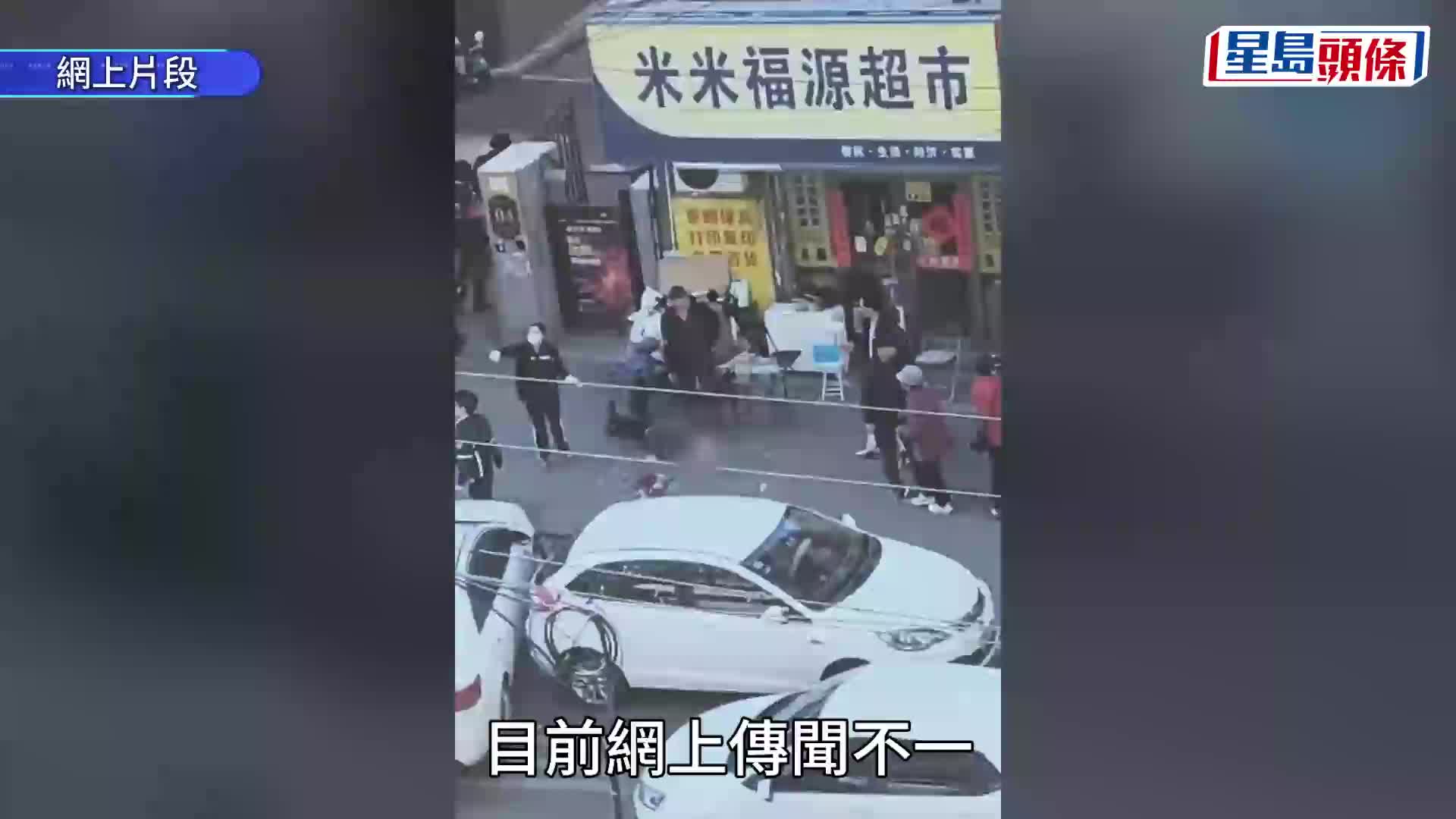 網傳瀋陽街頭發生隨機斬人案。