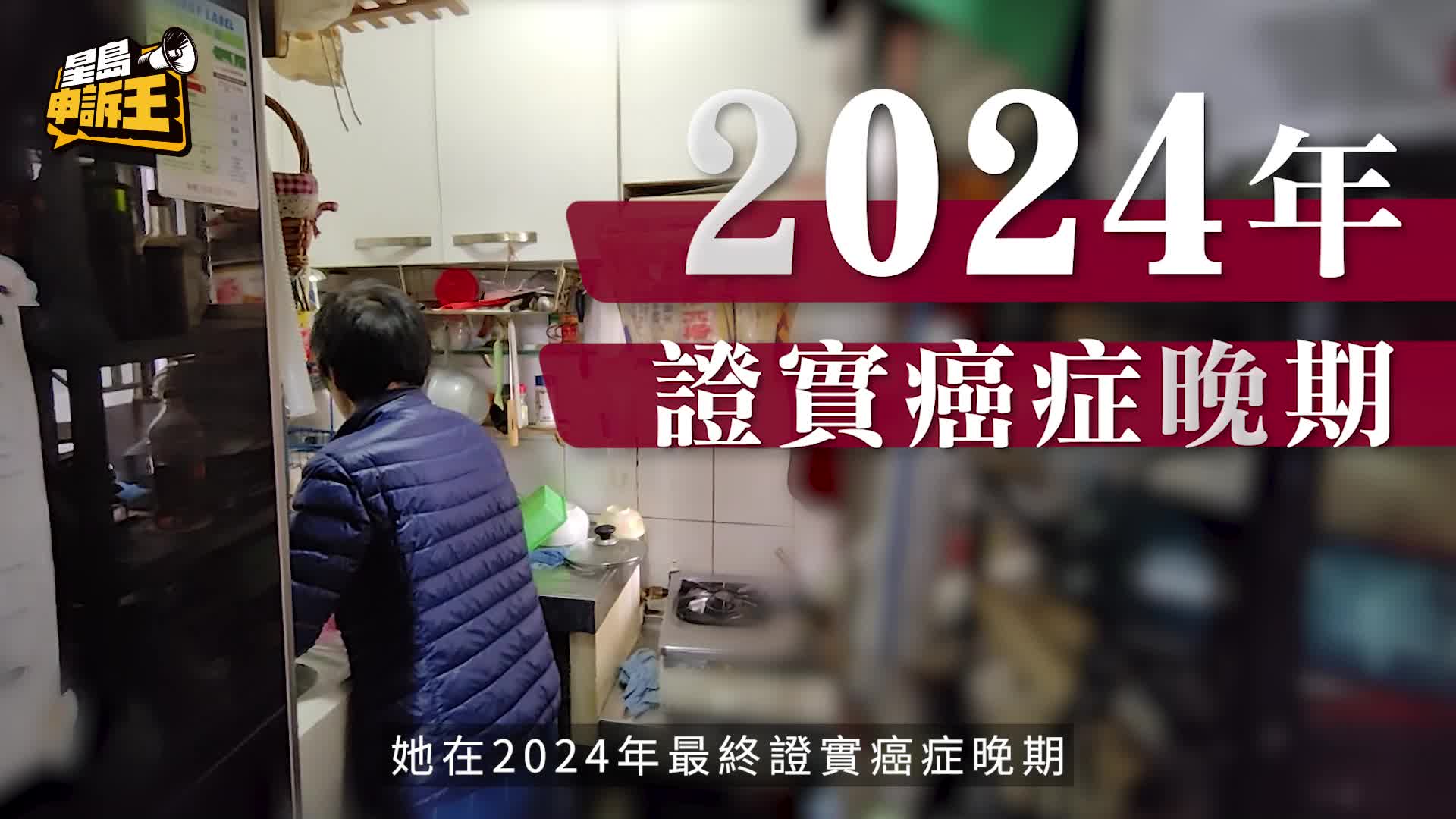 《星島申訴王》｜難敵香港天價標靶藥 港人北上就醫求生存