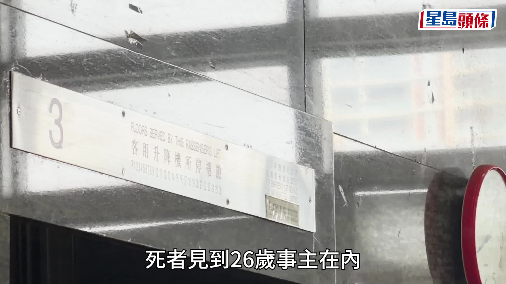 黄大仙血案│死者预谋报复噪音滋扰  听到楼上单位拉铁闸声  携刀等䢂伏击伤者