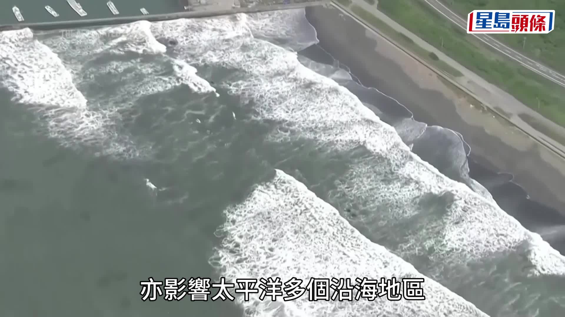 俄羅斯8.8級地震│俄遠東克柳切夫火山爆發 日本所有地區海嘯警告下調為注意警報