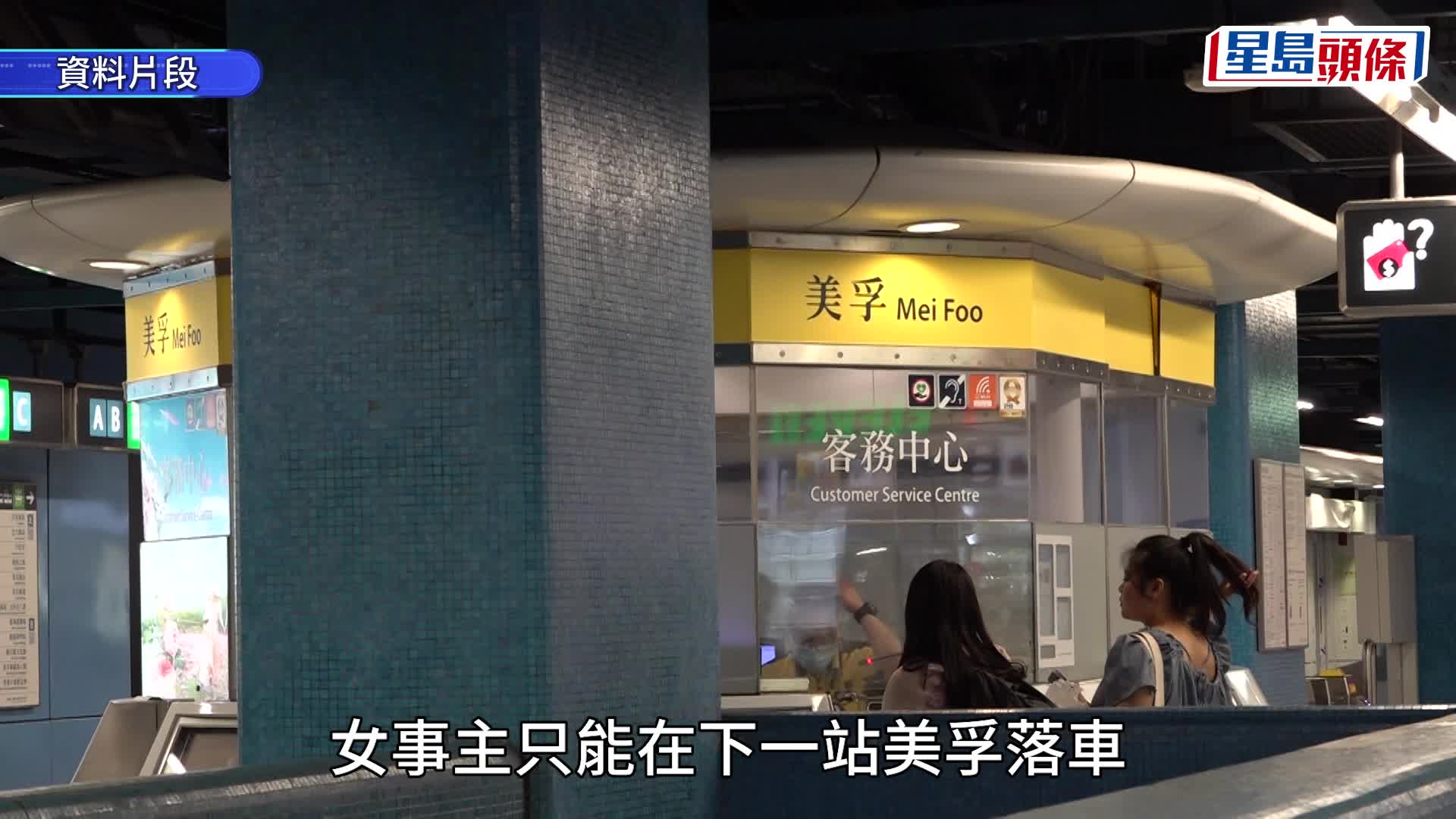港鐵荃灣綫驚現男賊 疑十分鐘內連劫兩女手機 俱趁列車關門逃去無踪