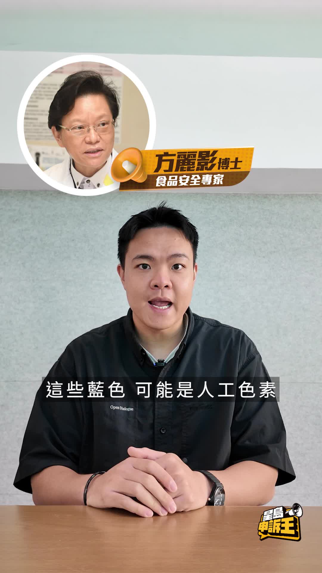 星島申訴王 | 洗蔥驚現藍色水 本地農夫揭「化妝蔥」潛規則 食安專家3招教自保