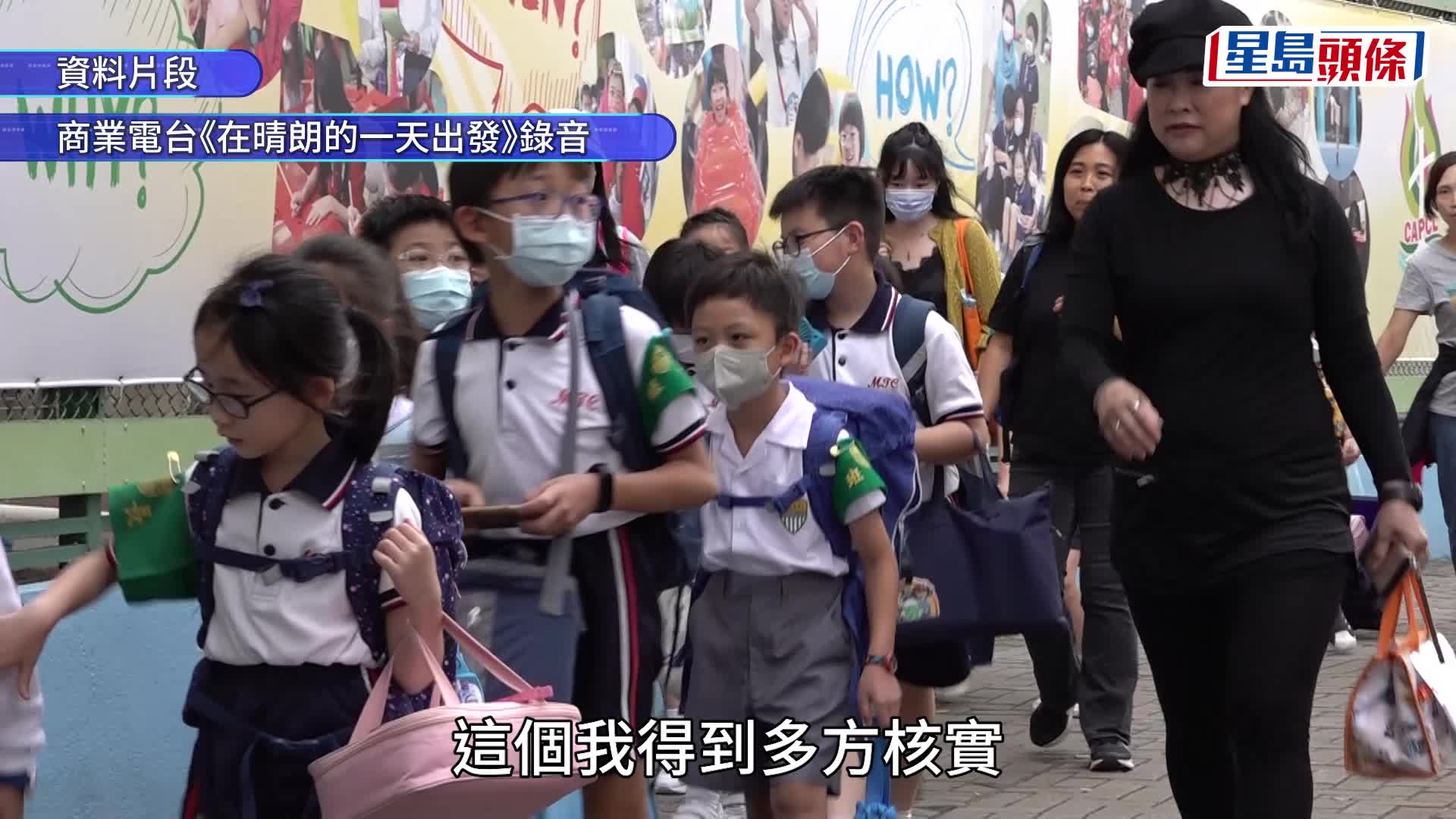 簡體字爭議︱沙田官小准用簡體字測考 家長爆料：有插班生錯字嚴重推新措施遷就 批不公平競爭