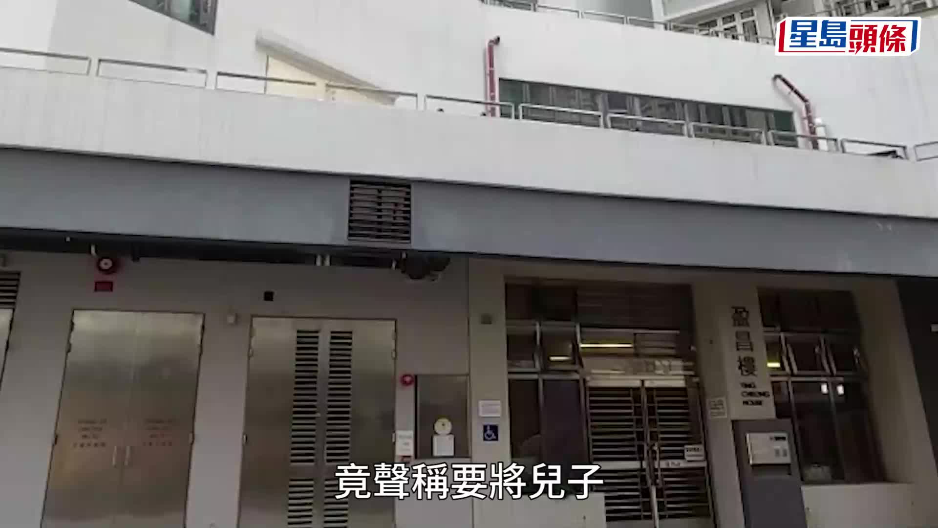 深水埗情侶鬧大交 男子揚言掟仔落街洩憤
