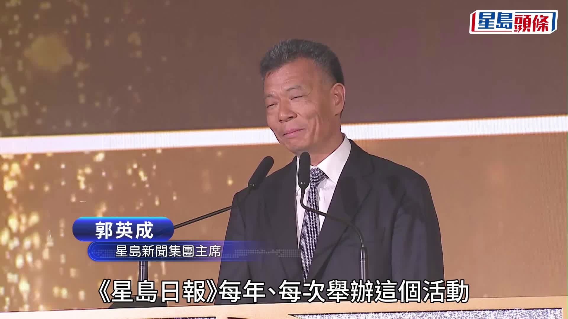 星島新聞集團「2024年傑出領袖頒獎禮」 匯聚各界翹楚 財政司司長主禮