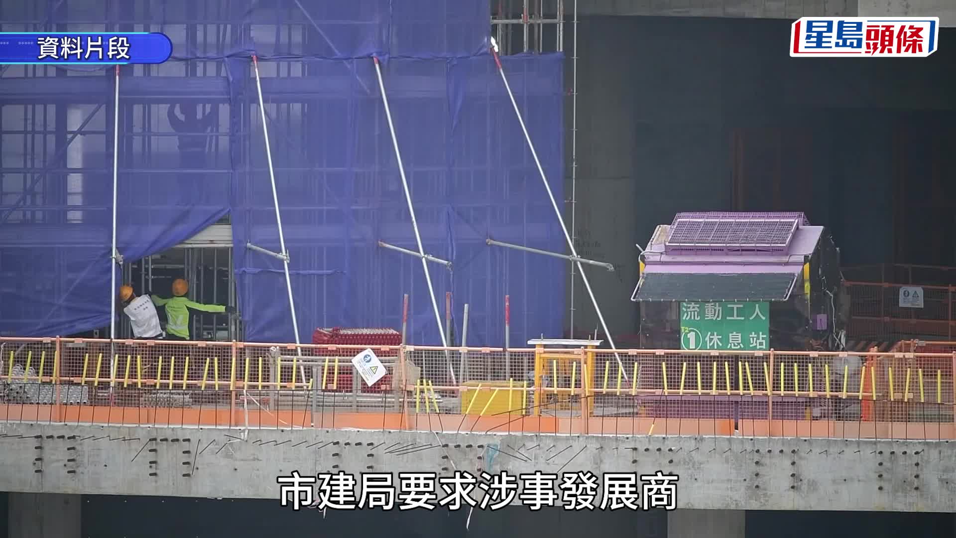 資料圖片，非涉事地盤