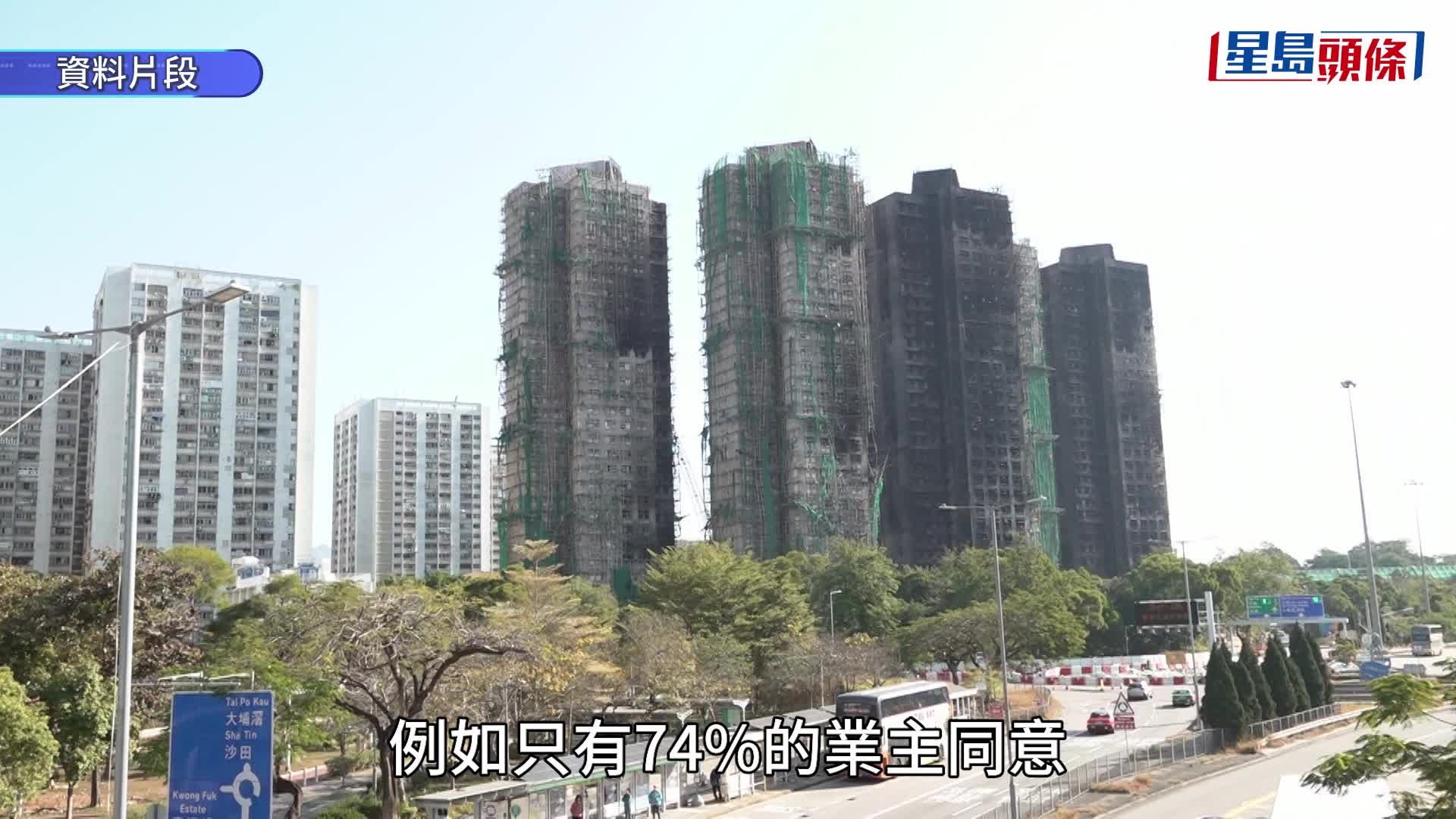 宏福苑收購︱宏志閣須75%同意是「強硬門檻」？ 黃偉綸：即使有彈性亦不會太大