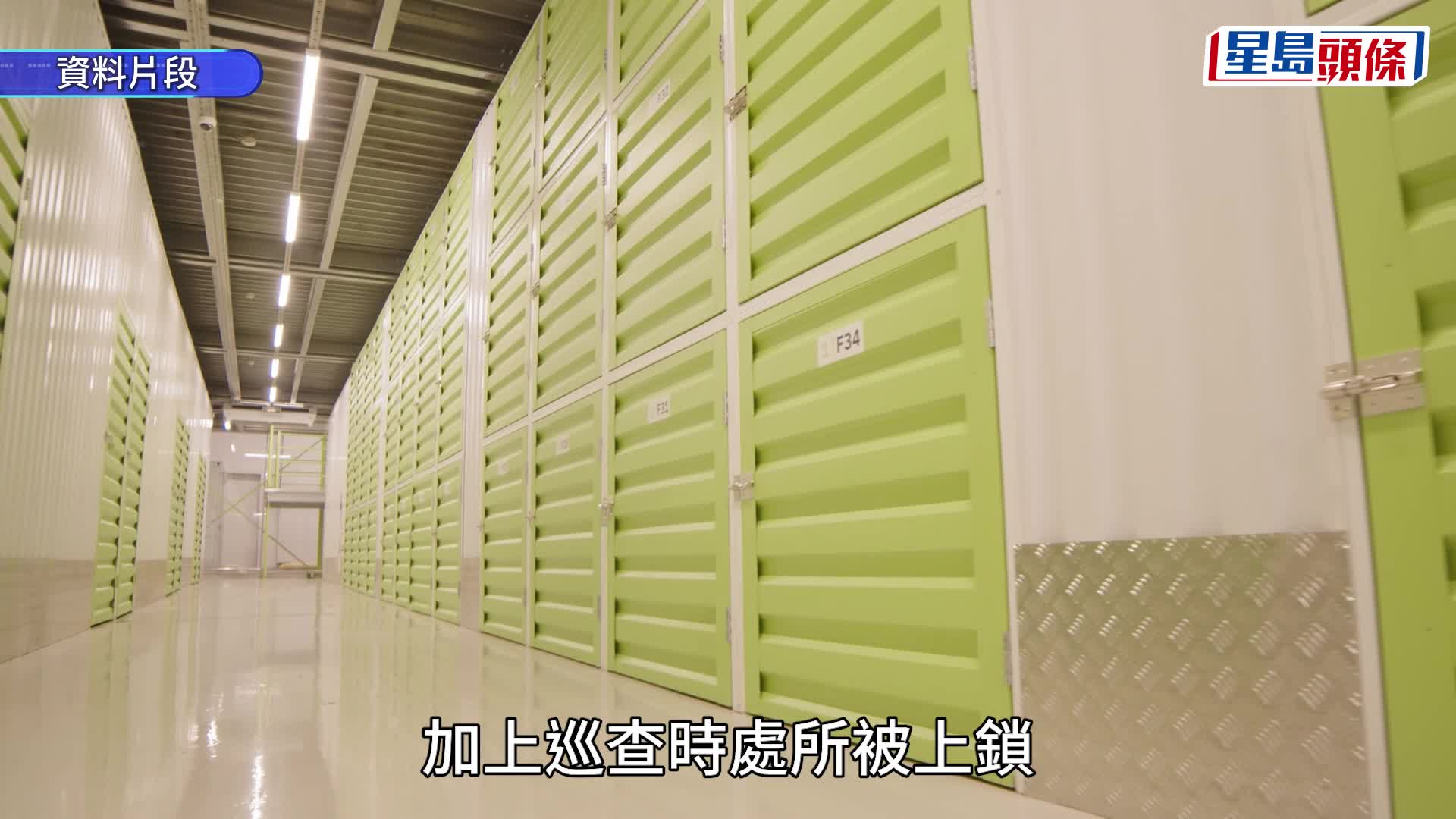 审计报告｜逾400迷你仓未遵消防处或屋宇署命令惟未受检控 审计处促加强规管