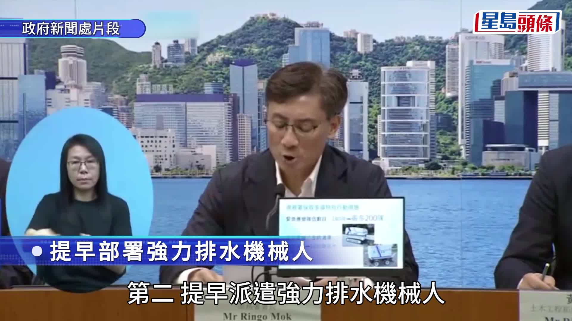 民政事務總署、渠務署及土木工程拓展署，就應對超强颱風「樺加沙 」措施及應變安排舉行記者會。葉偉豪攝