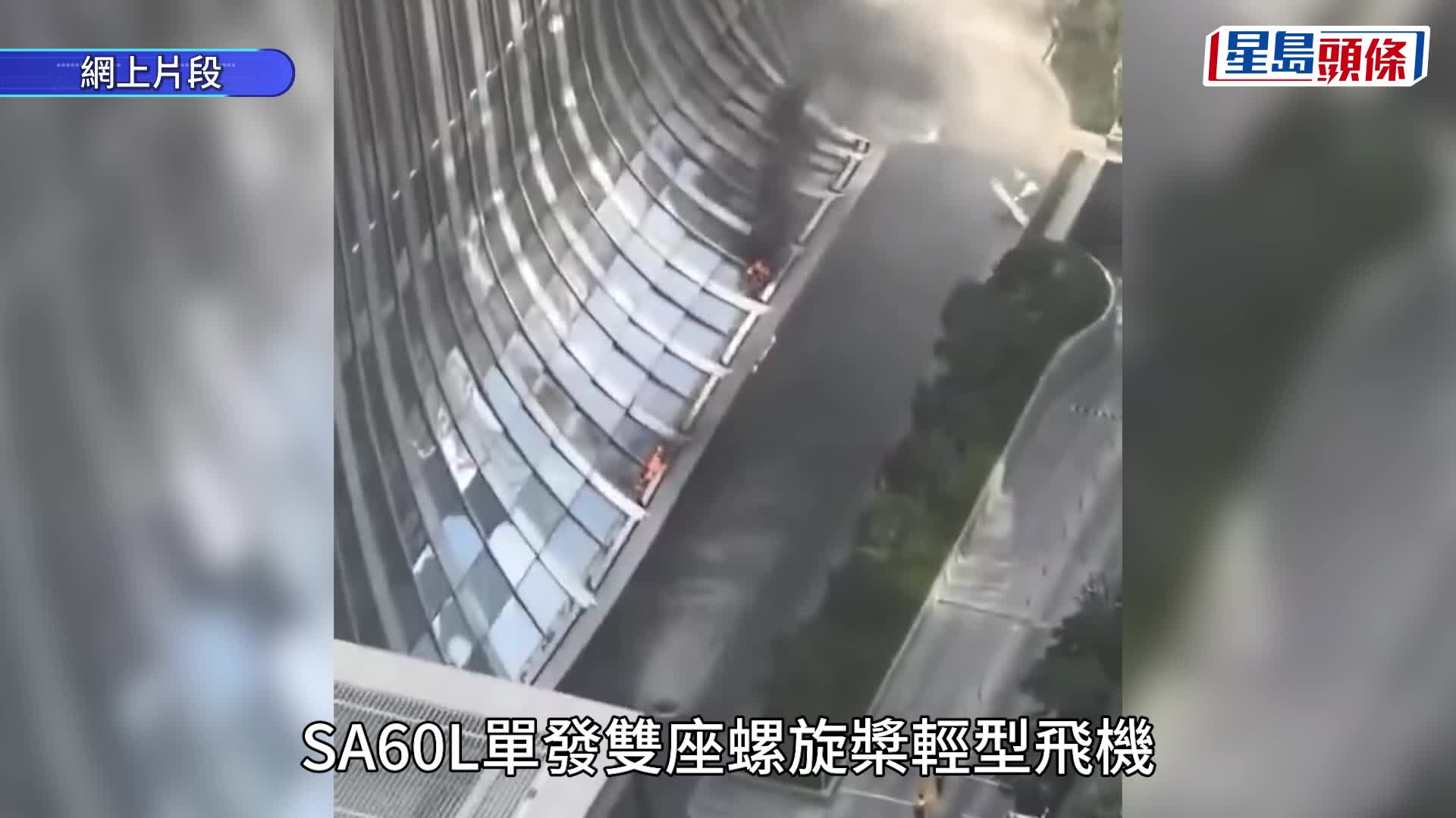 上月有小型飛機撞上北京中信大廈。路透社