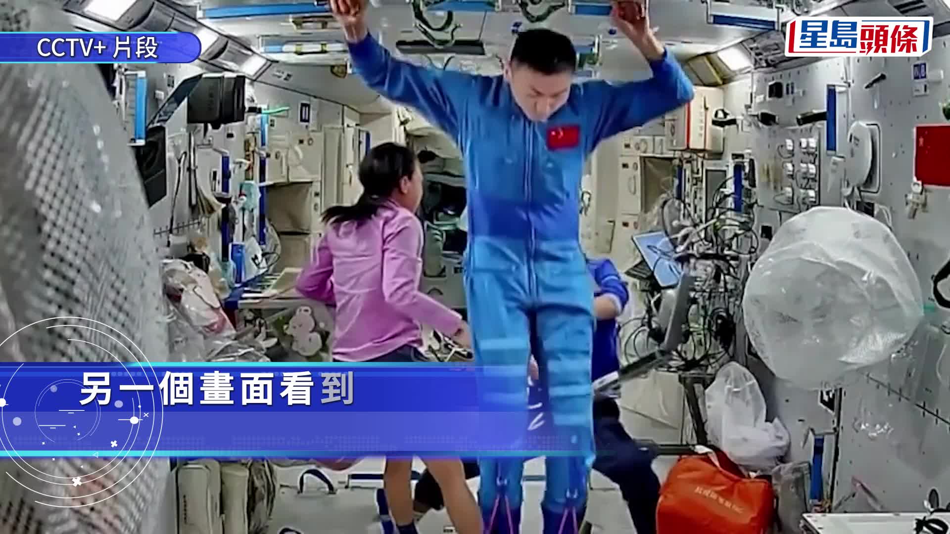 黎家盈在太空站的最新画面曝光，单手操作仪器显示状态甚佳。微博