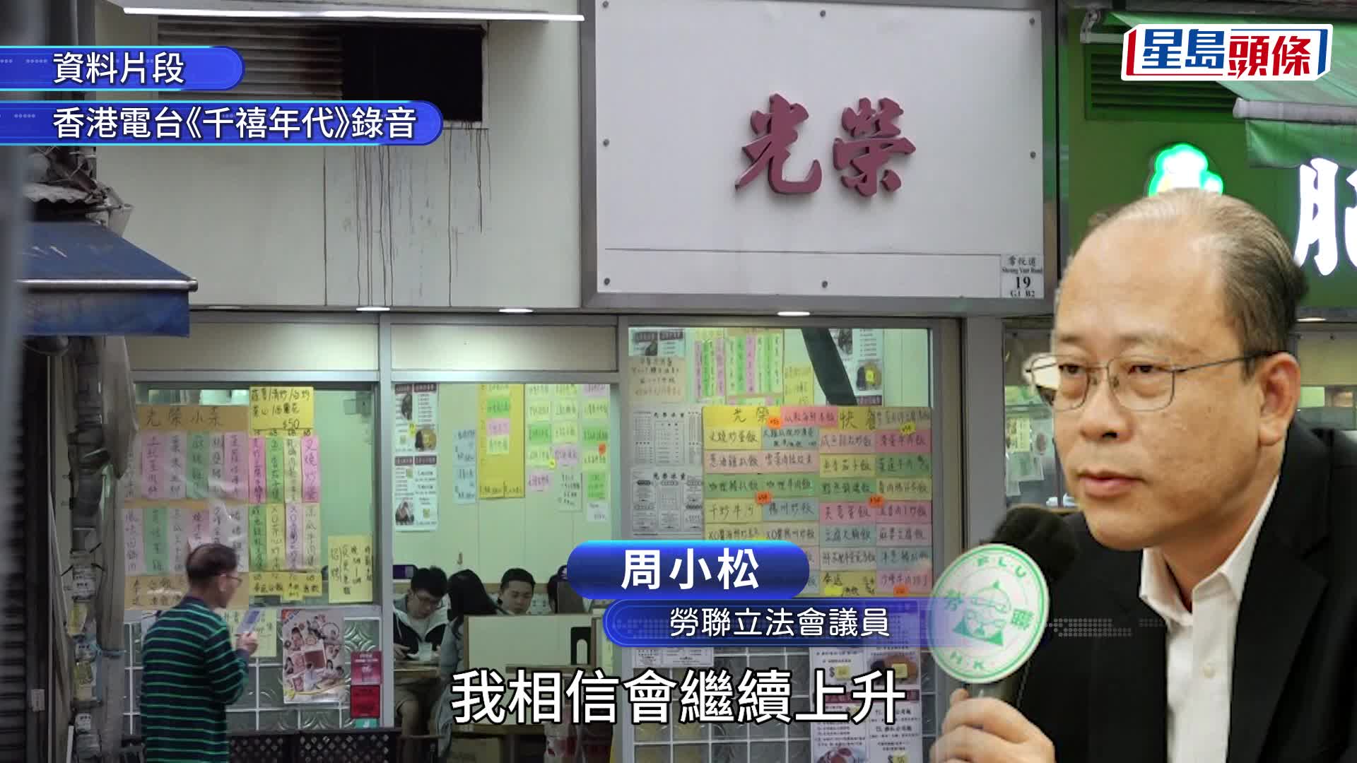 因市民的飲食習慣改變，近年飲食業經營情況變差。