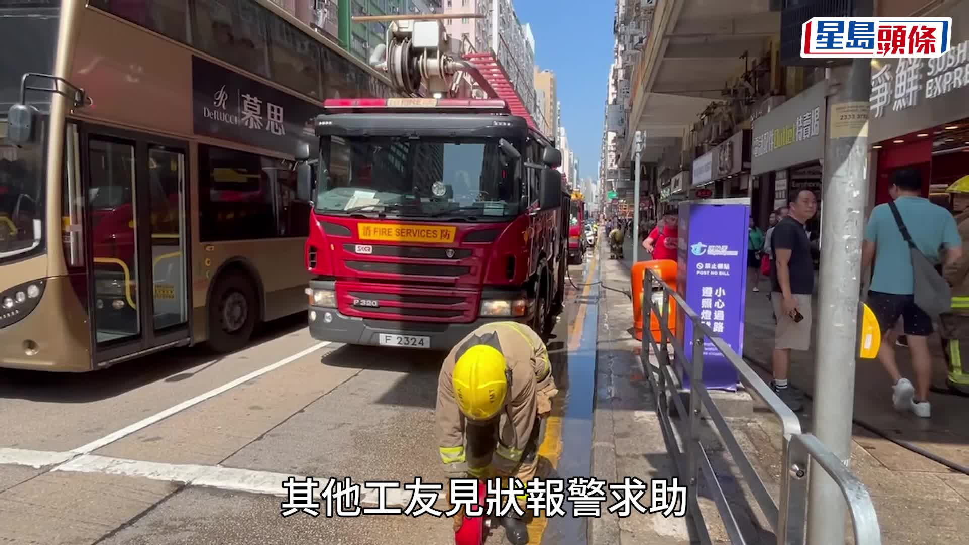 油麻地包點料理火警 1女工吸入濃煙不適