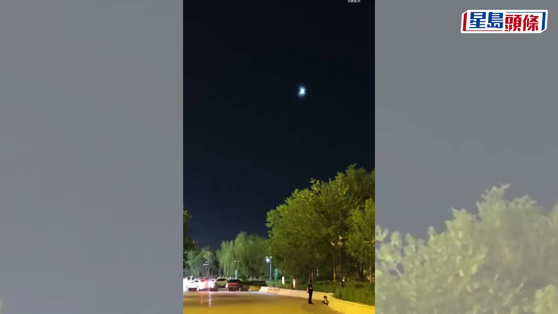 新疆UFO｜多地上空「閃過」  三地相隔數百公里均有目擊者｜有片