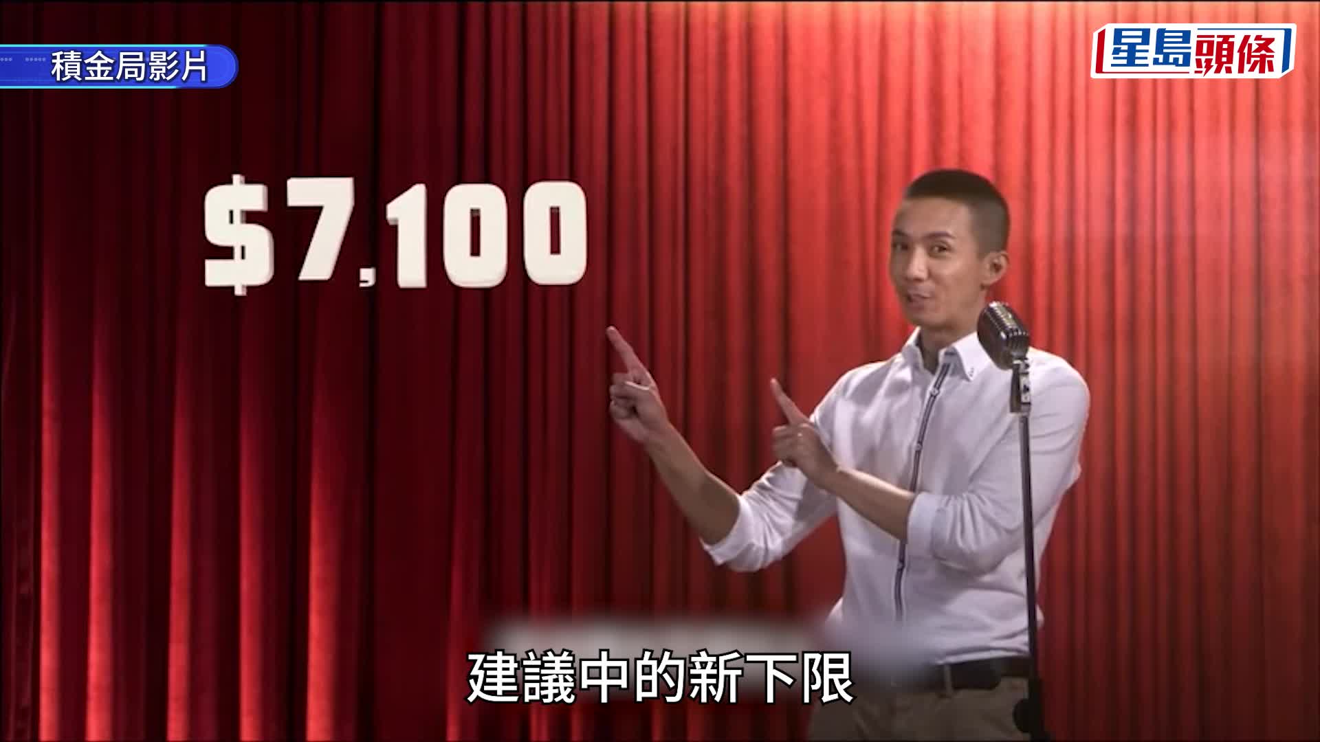 MPF｜打工仔注意！強積金供款下限擬升至1.05萬 供款上限每月增至2000元 實施時間或需數年