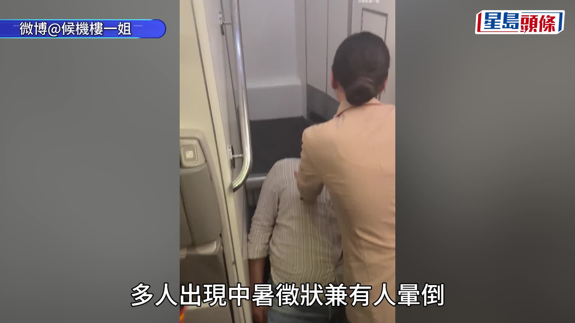 迪拜飛上海航班備降杭州，373乘客困艙12小時，多人中暑暈倒。