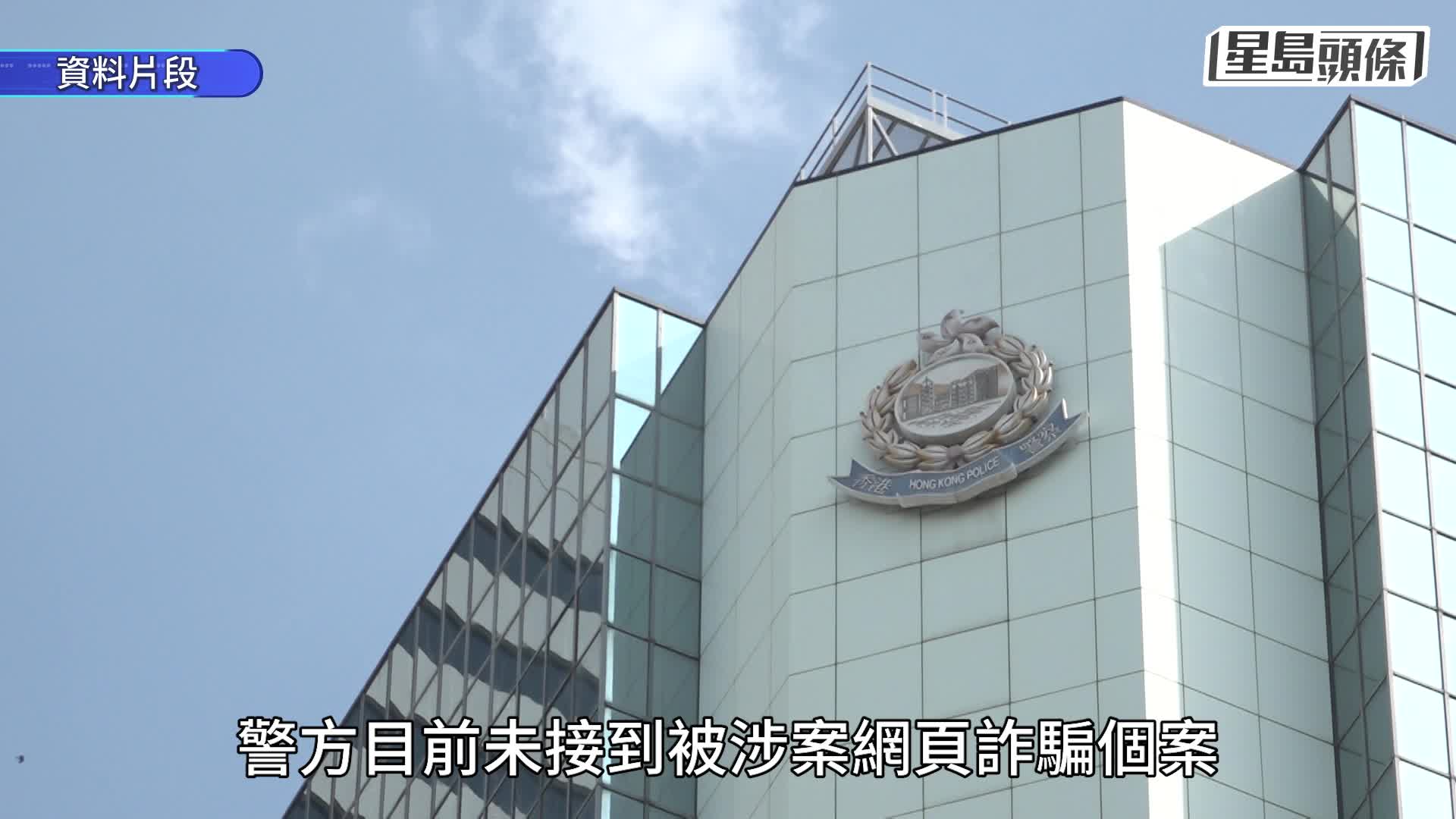 大埔宏福苑五级火│假网页扮社福机构呃捐款 警斥骗徒卑鄙 一内地女涉持傀儡户口被捕