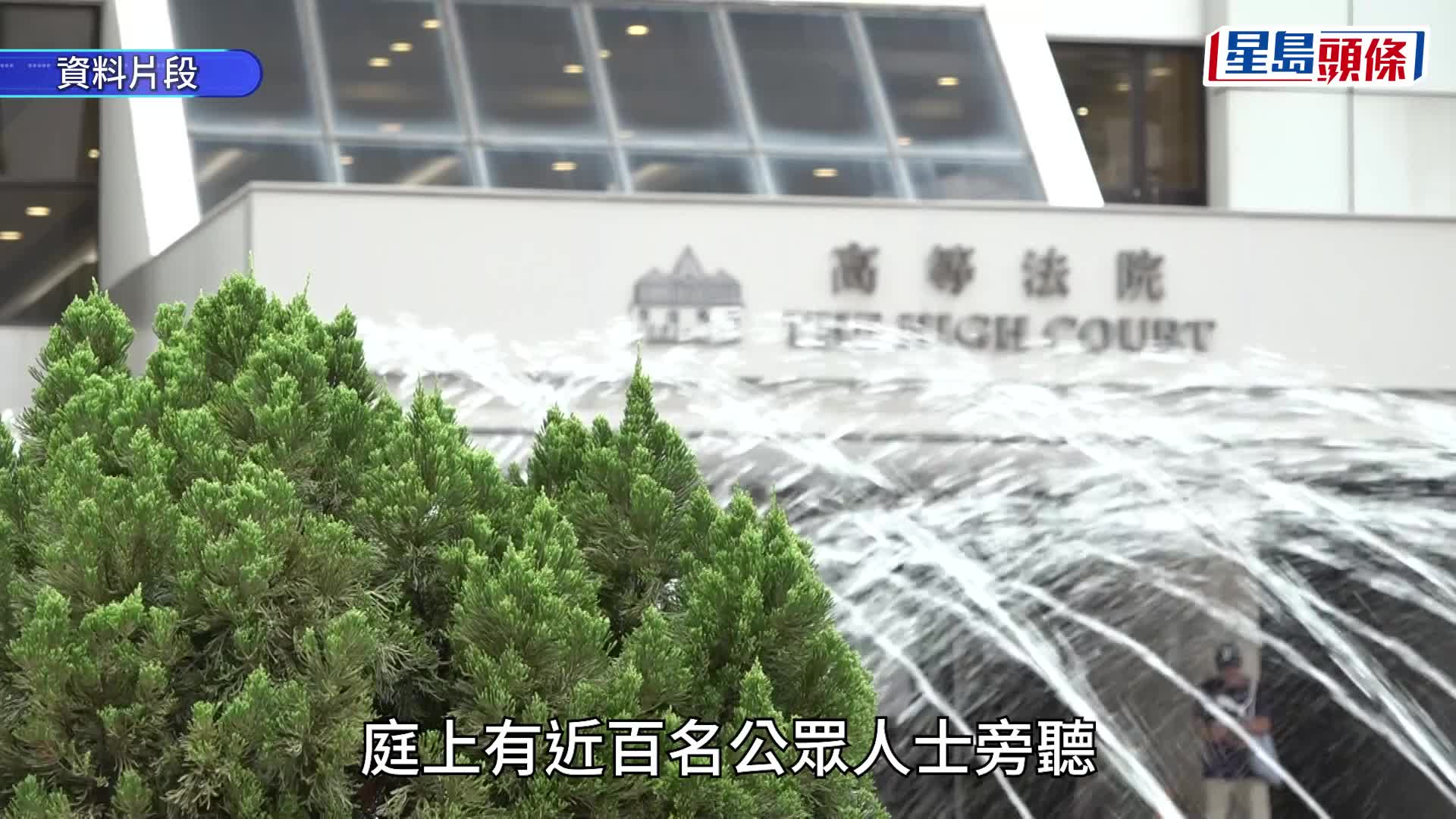 蔡天鳳案今開庭處理審前事宜 近百名公眾人士到庭旁聽