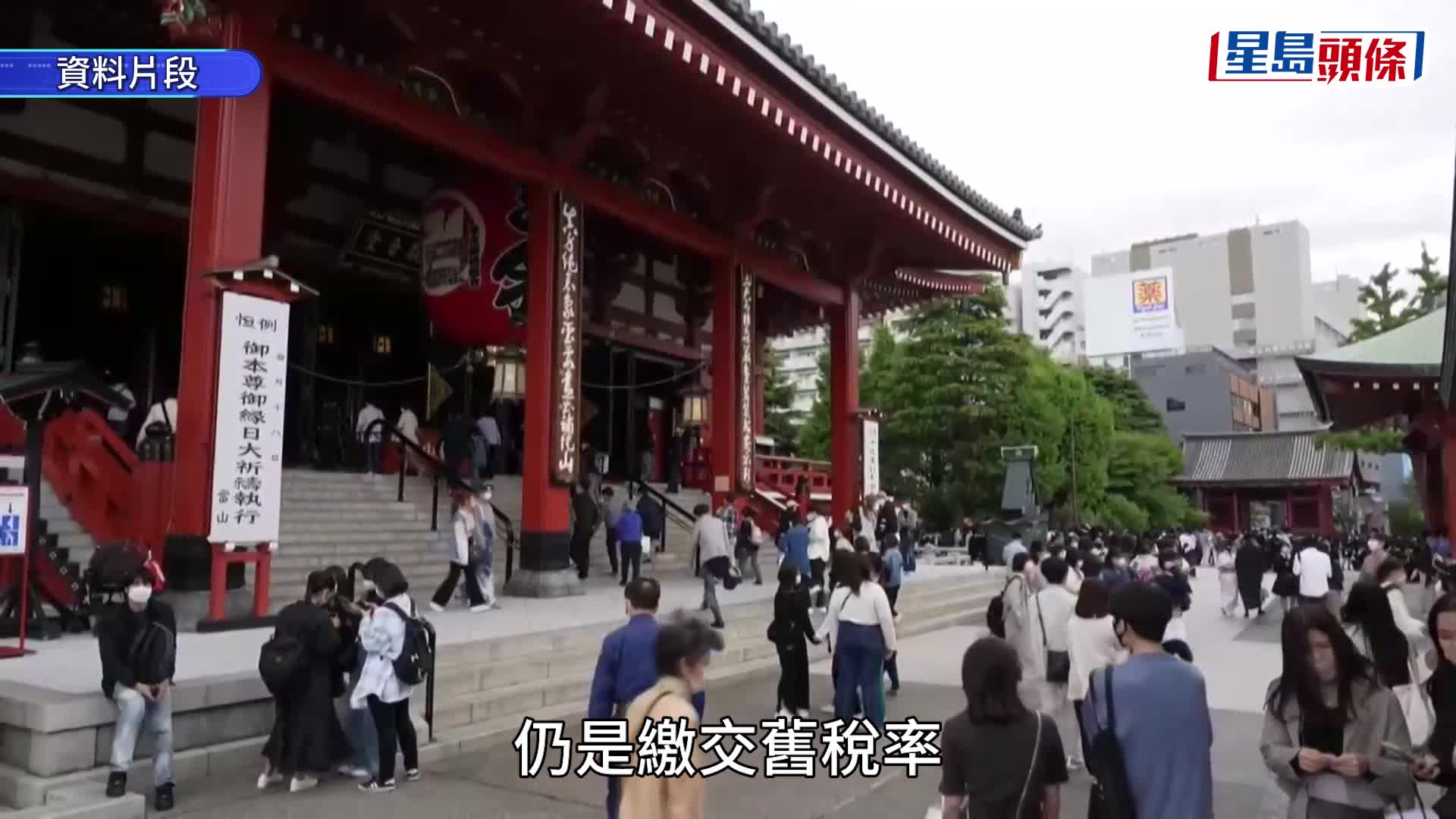遊日注意｜出國稅加價變3000日圓 7月1日起實施