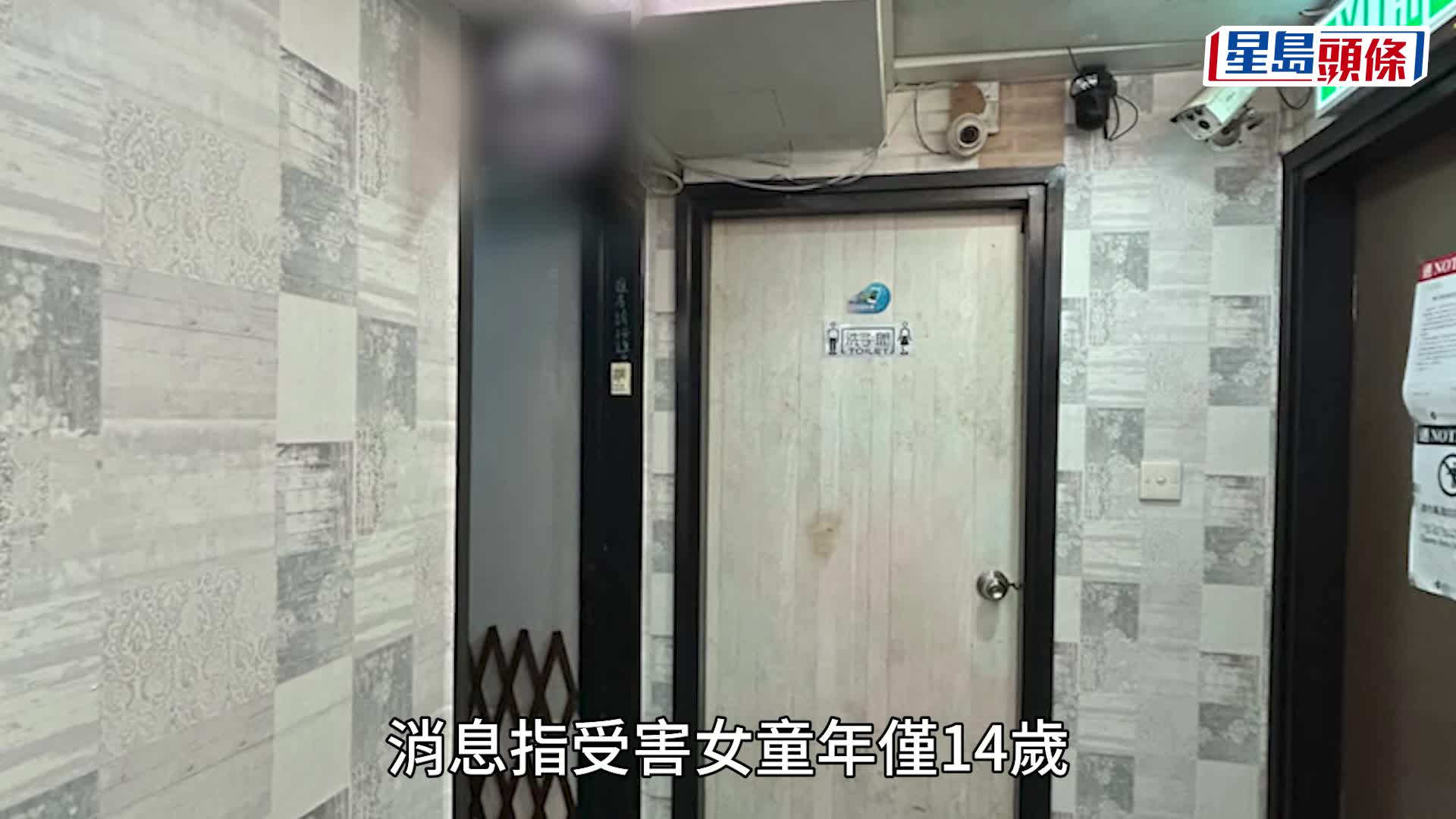 旺角女僕Cafe爆風化案 14歲少女上班一周即兩度被非禮 35歲負責人被捕