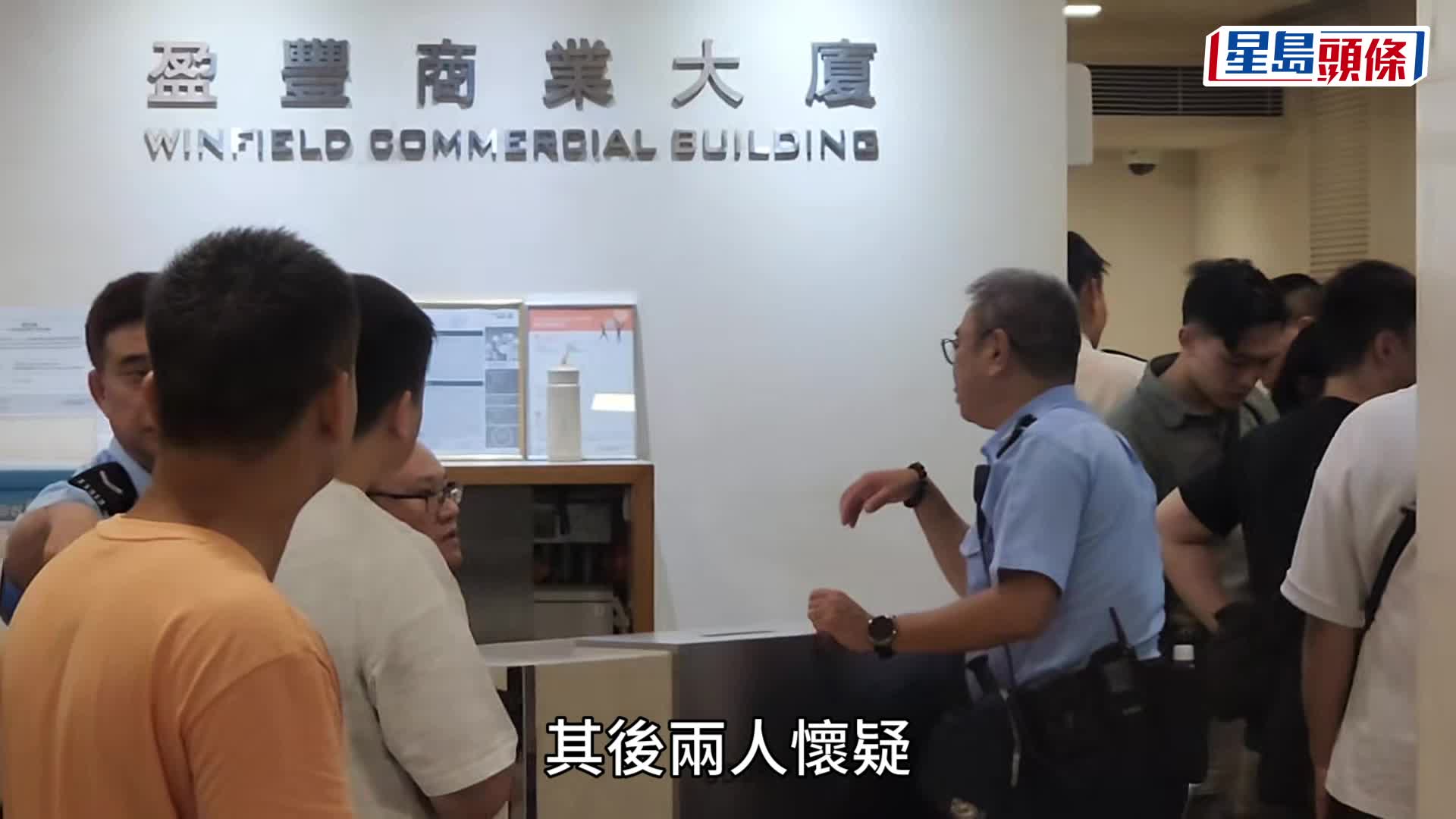 尖沙咀男子遇襲 一度驚傳有人搶劫
