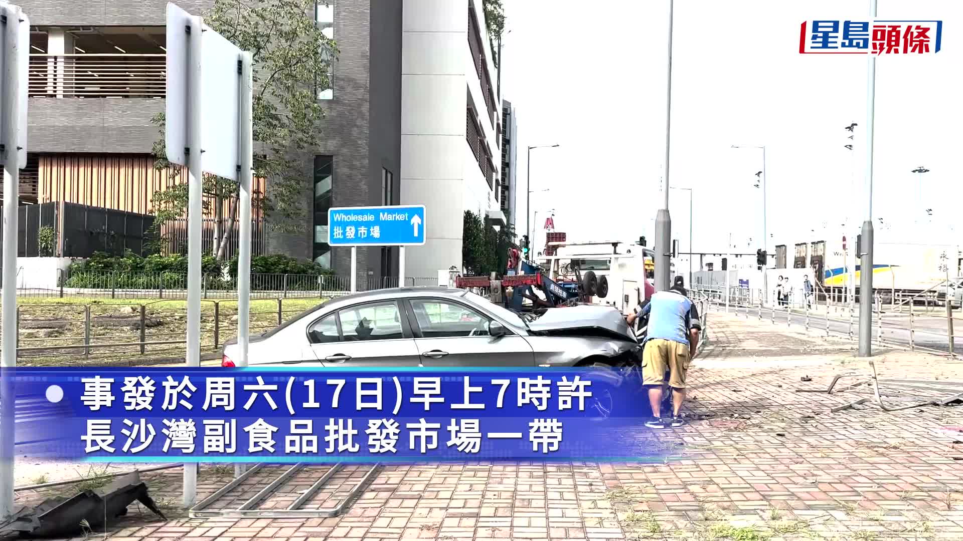 寶馬失控撞毀鐵欄。梁國峰攝