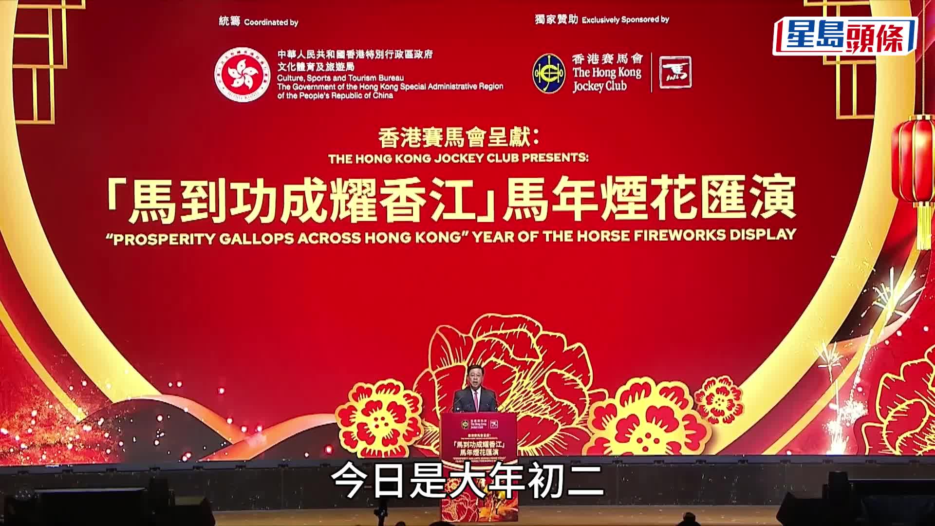 年初二烟花︱36万人维港两岸观赏 内地游客：烟花年味很重很震撼 深感不虚此行