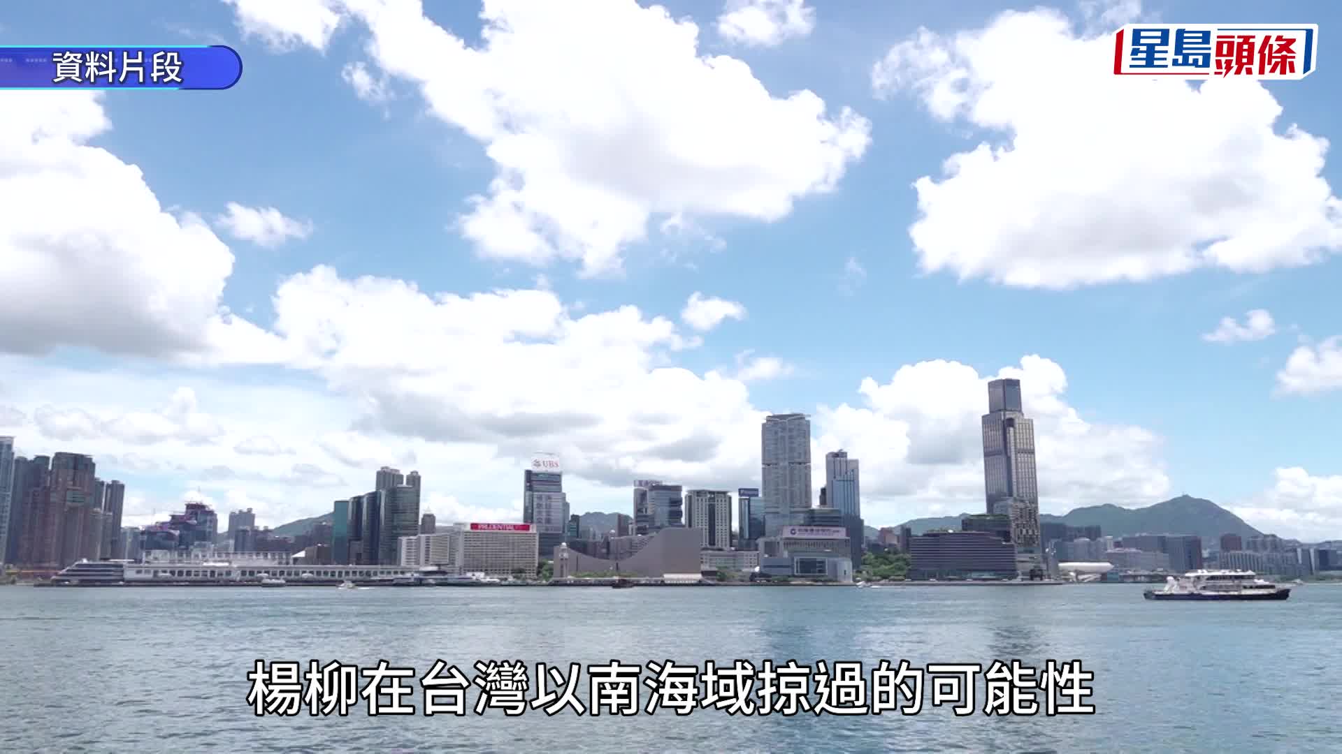 遊台注意︱風暴「楊柳」趨向台灣周三最接近 「風尾」或掃香港？ AI模式未排除襲港機會