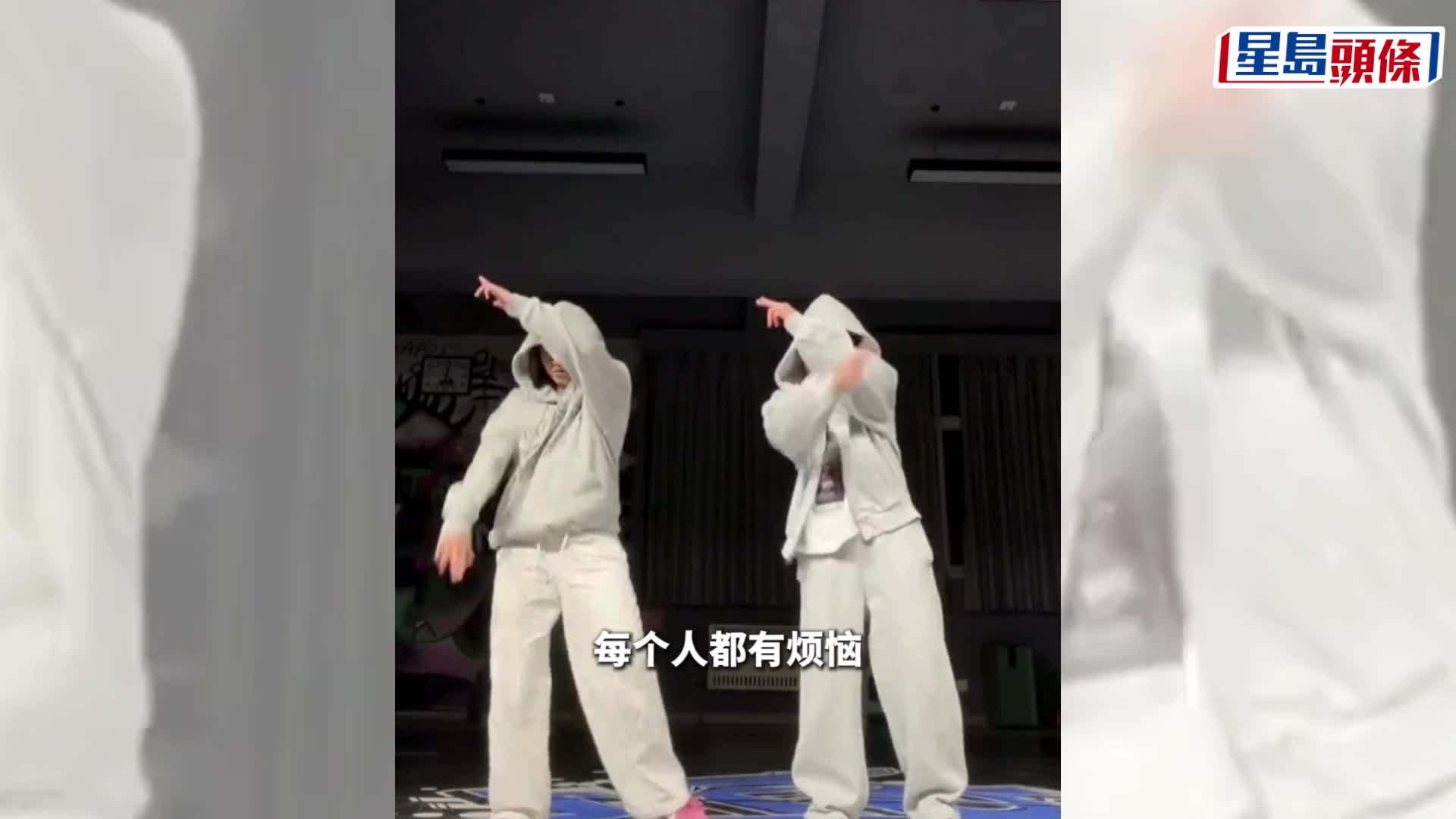 全紅嬋劉清漪直播間秀霹靂舞，回應網暴：愛打機但沒有不學習。