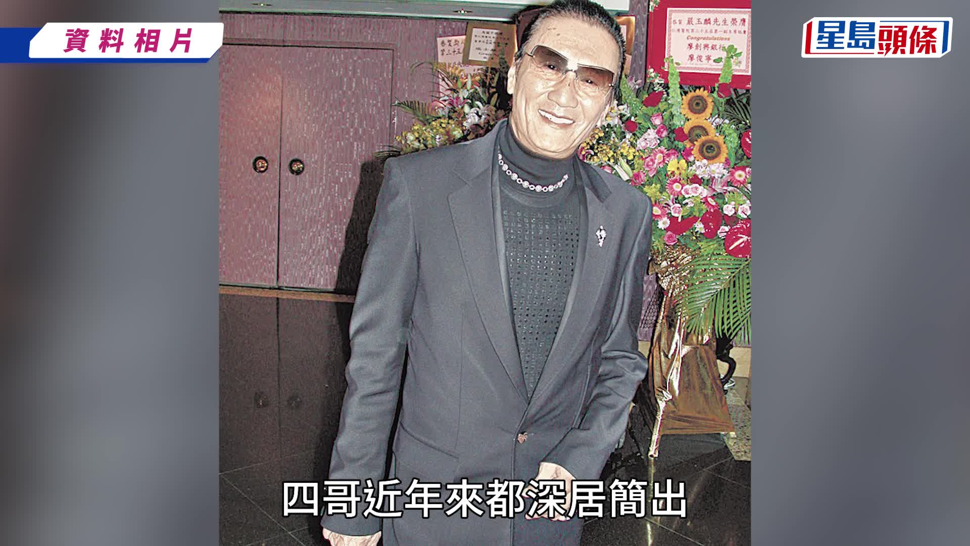 谢贤离世享年89岁    谢霆锋急返港尊重遗愿低调处理后事丨独家