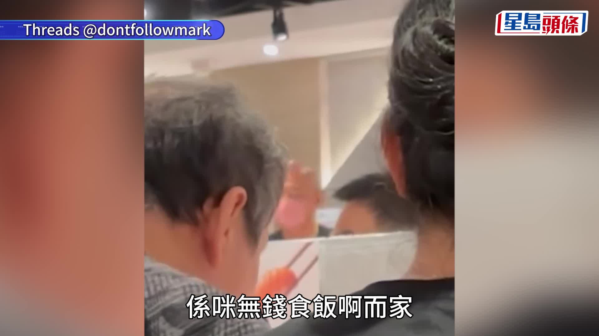阿叔大鬧爭鮮掟錢辱女店員：「同我數夠千五蚊豉油！」惡行惹公憤遭全店食客轟走：影衰香港人｜Juicy叮